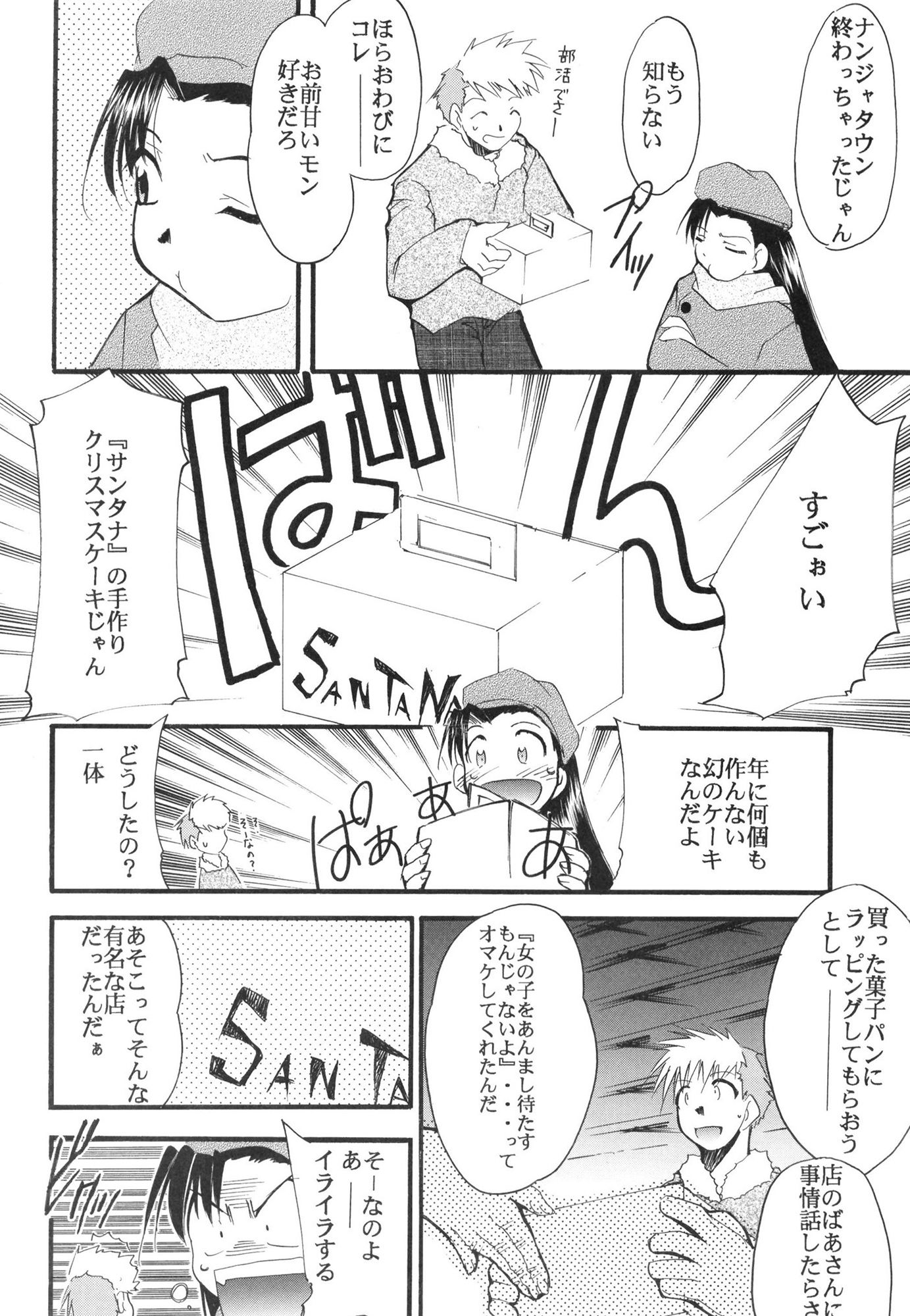 サンプル画像3:JOG the eternal(スタジオKIMIGABUCHI) [d_442501]