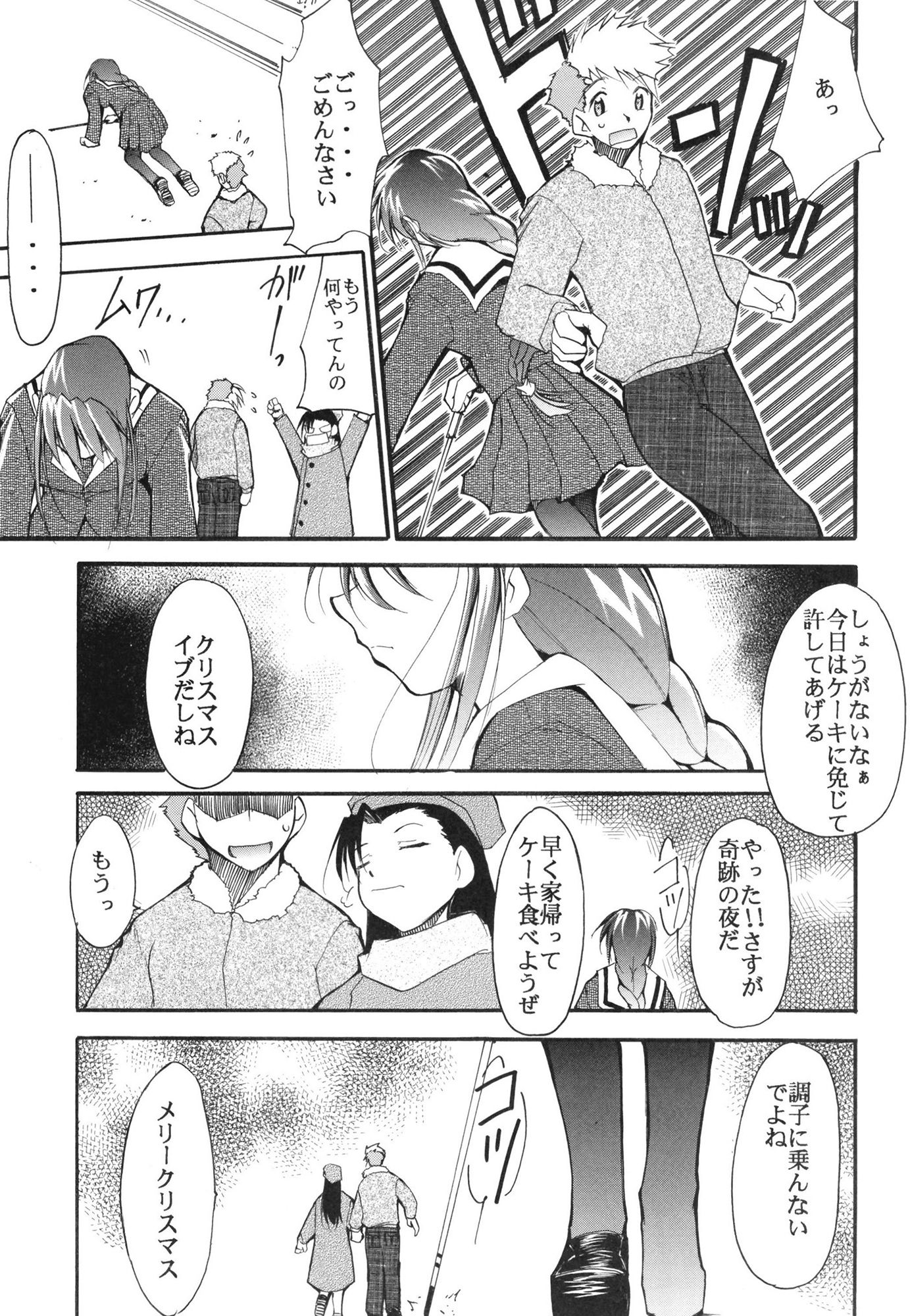 サンプル画像4:JOG the eternal(スタジオKIMIGABUCHI) [d_442501]