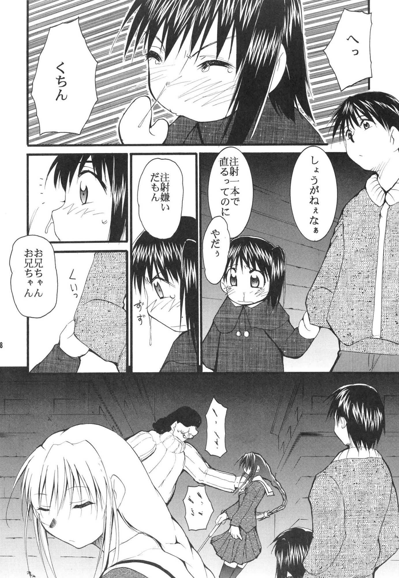 サンプル画像5:JOG the eternal(スタジオKIMIGABUCHI) [d_442501]