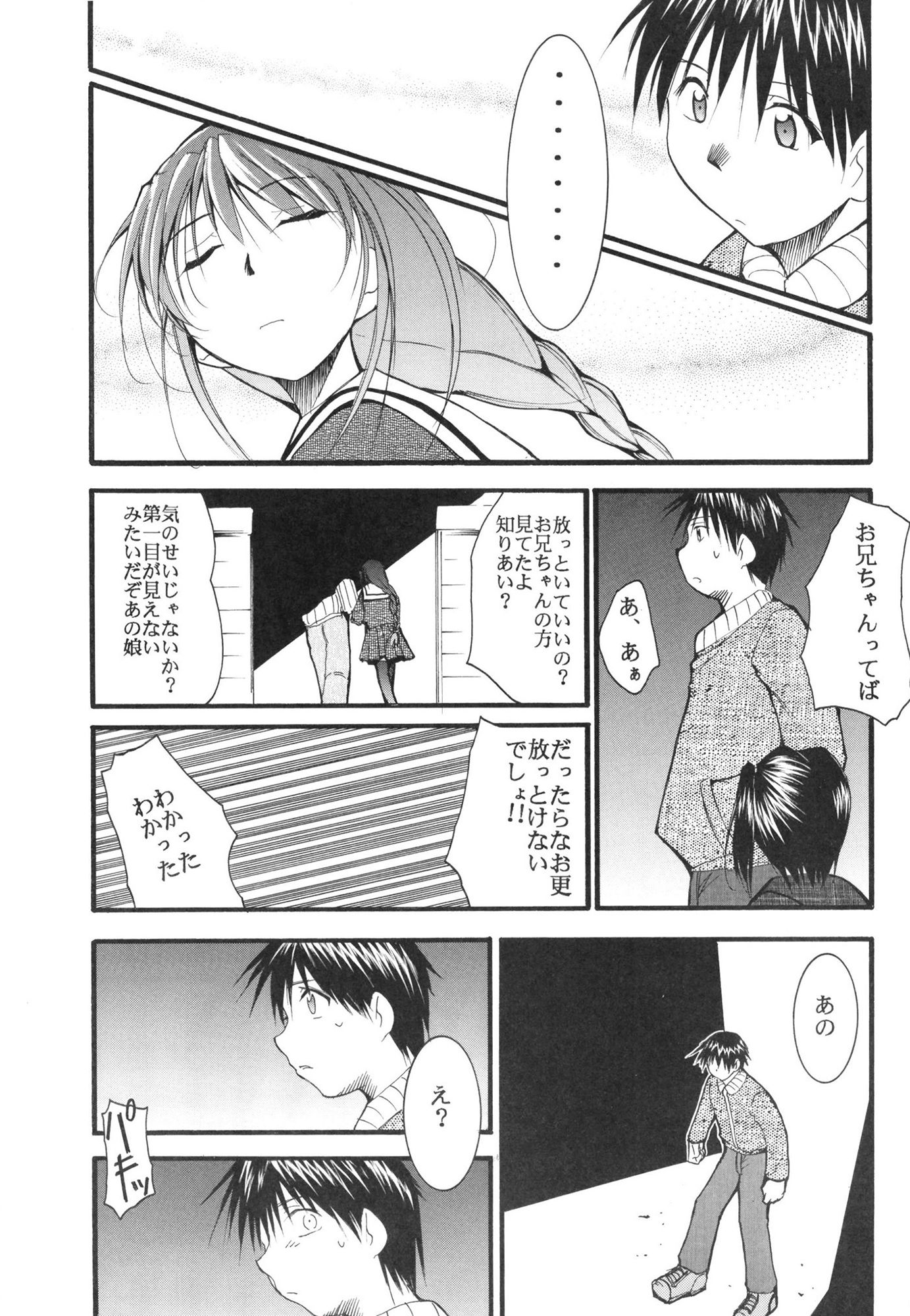 サンプル画像6:JOG the eternal(スタジオKIMIGABUCHI) [d_442501]