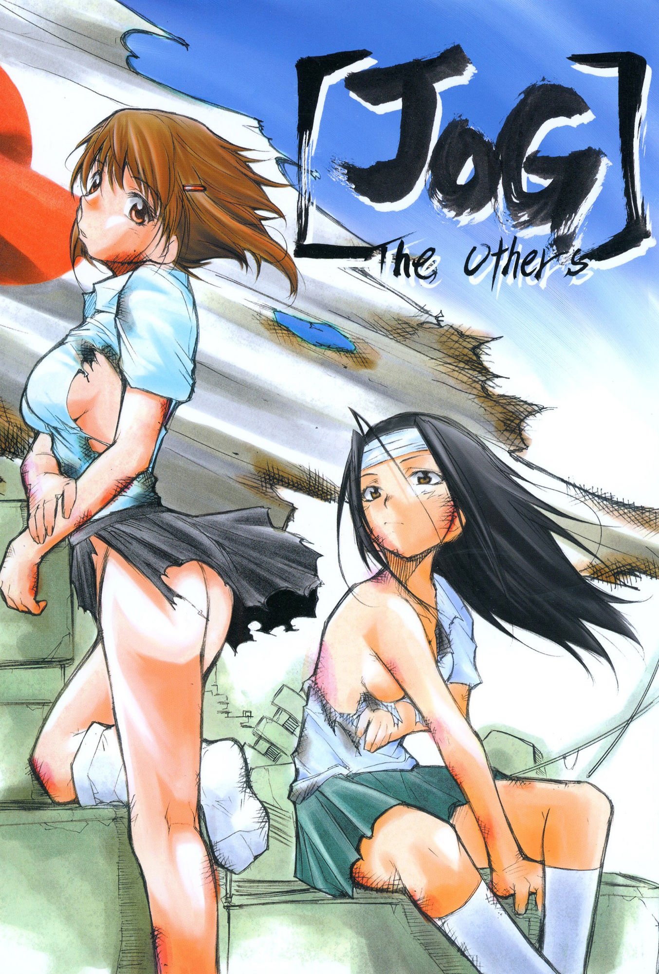 サンプル画像1:JOG The others(スタジオKIMIGABUCHI) [d_442507]