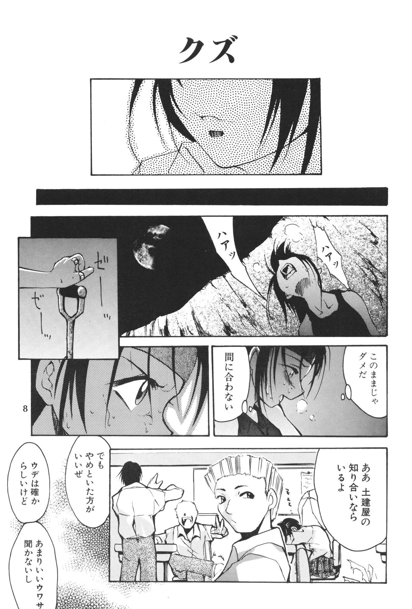 サンプル画像5:JOG The others(スタジオKIMIGABUCHI) [d_442507]