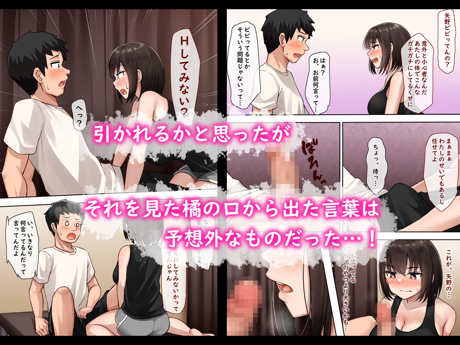 サンプル画像4:シてみたい橘さん(もるた商店) [d_442510]