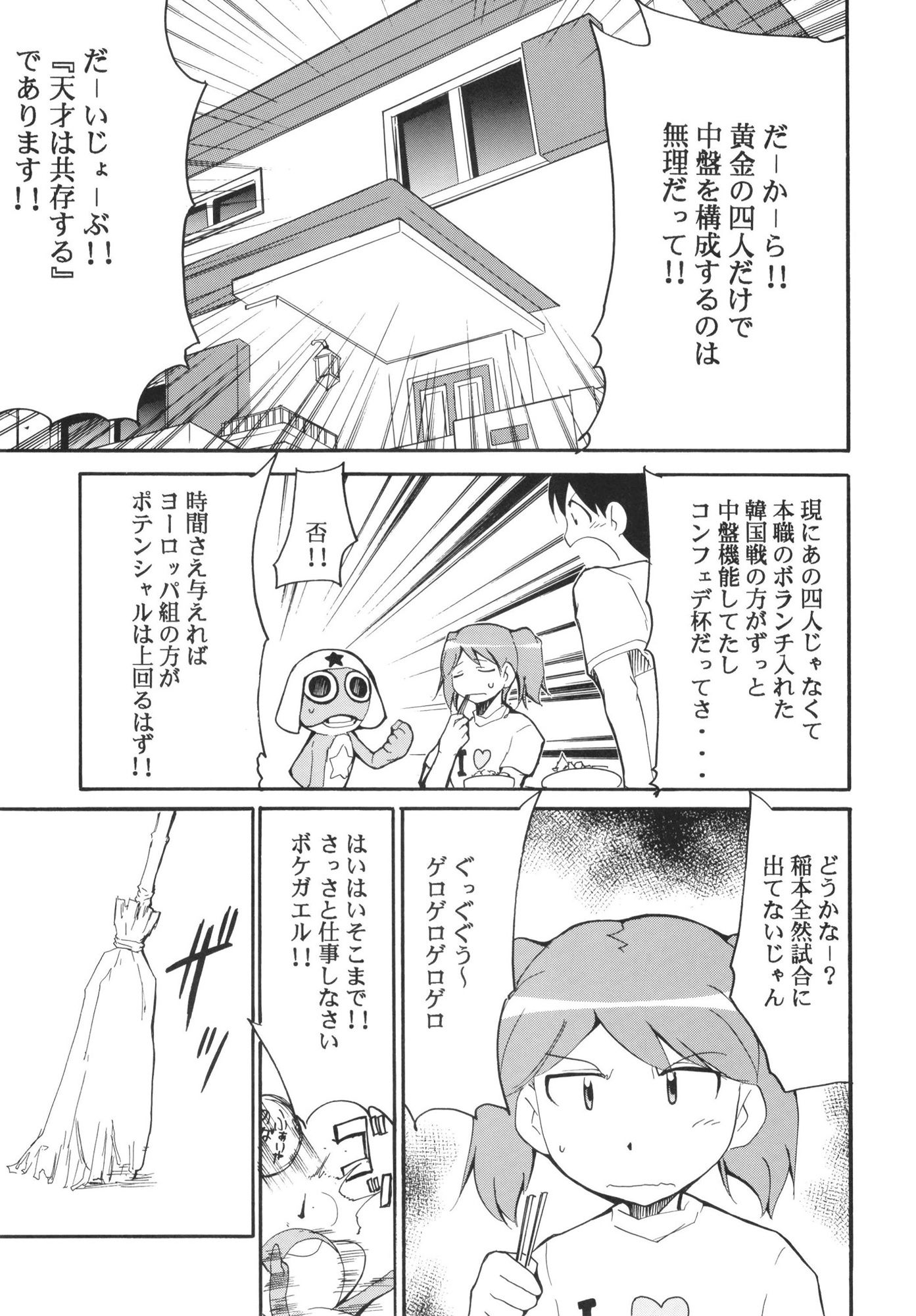 サンプル画像2:ひかりのくに 改訂版(スタジオKIMIGABUCHI) [d_442511]