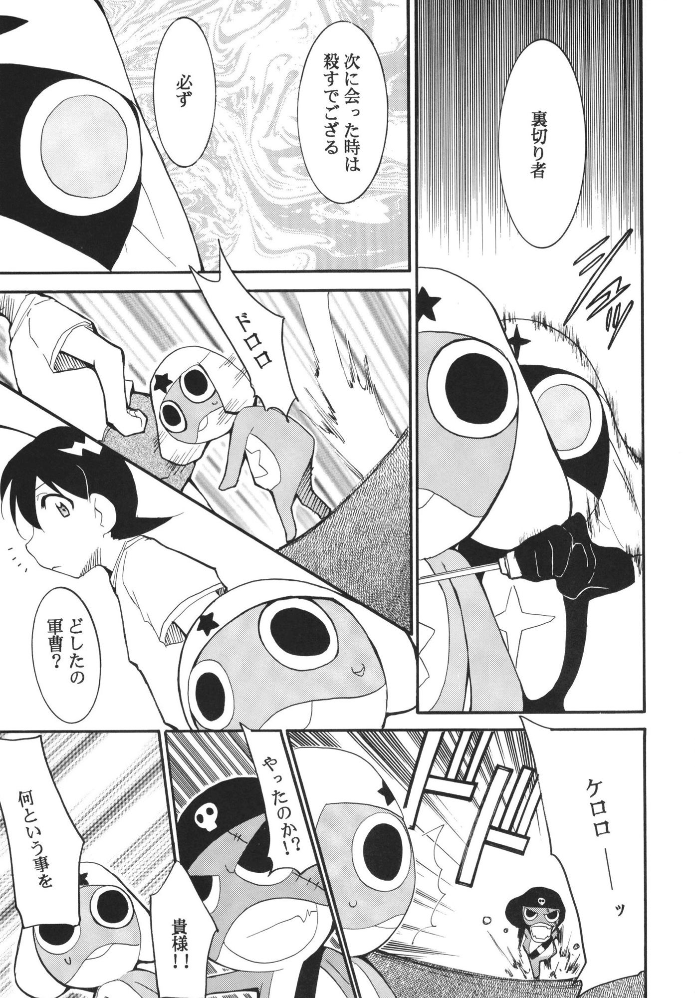 サンプル画像4:ひかりのくに 改訂版(スタジオKIMIGABUCHI) [d_442511]