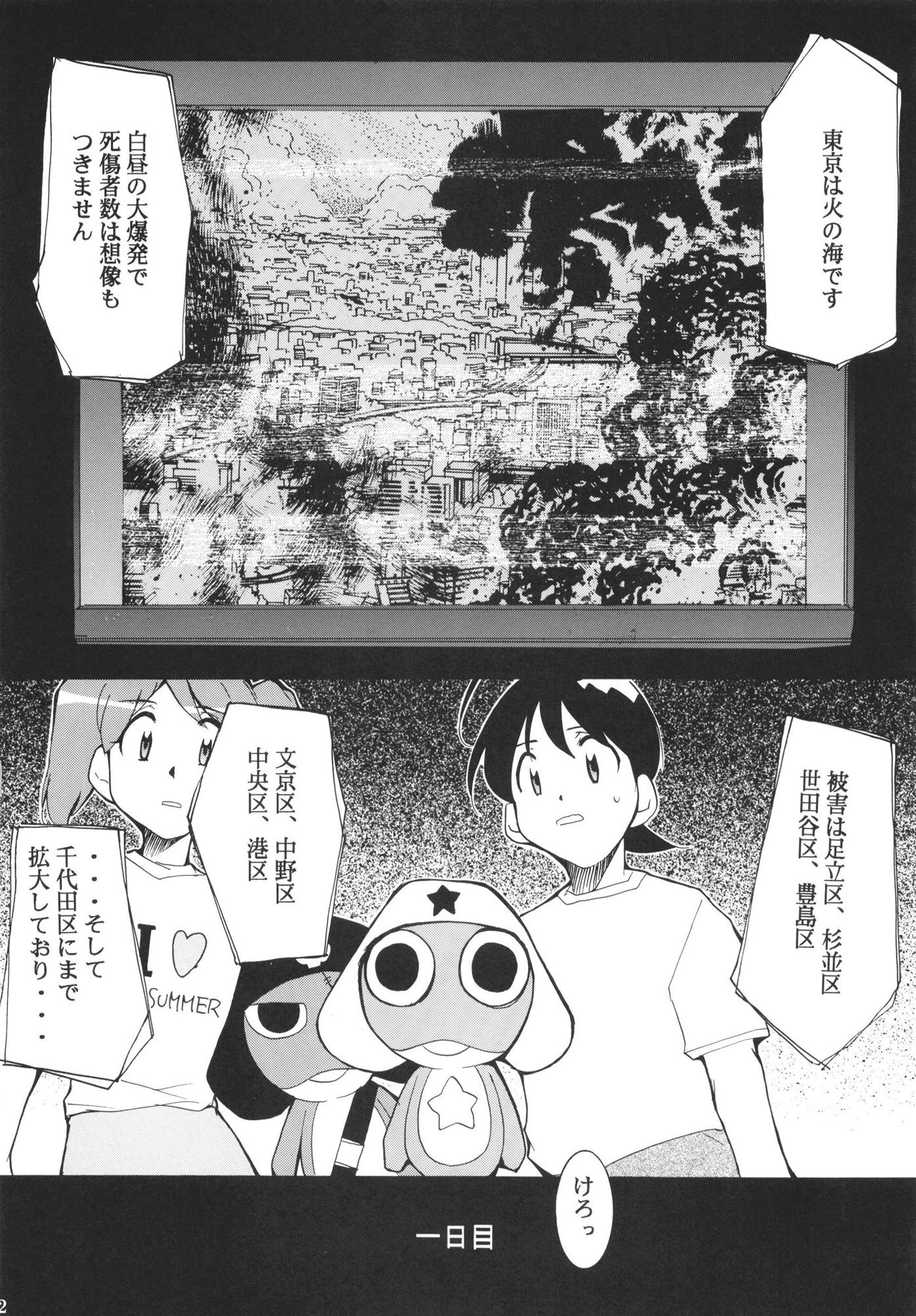 サンプル画像5:ひかりのくに 改訂版(スタジオKIMIGABUCHI) [d_442511]