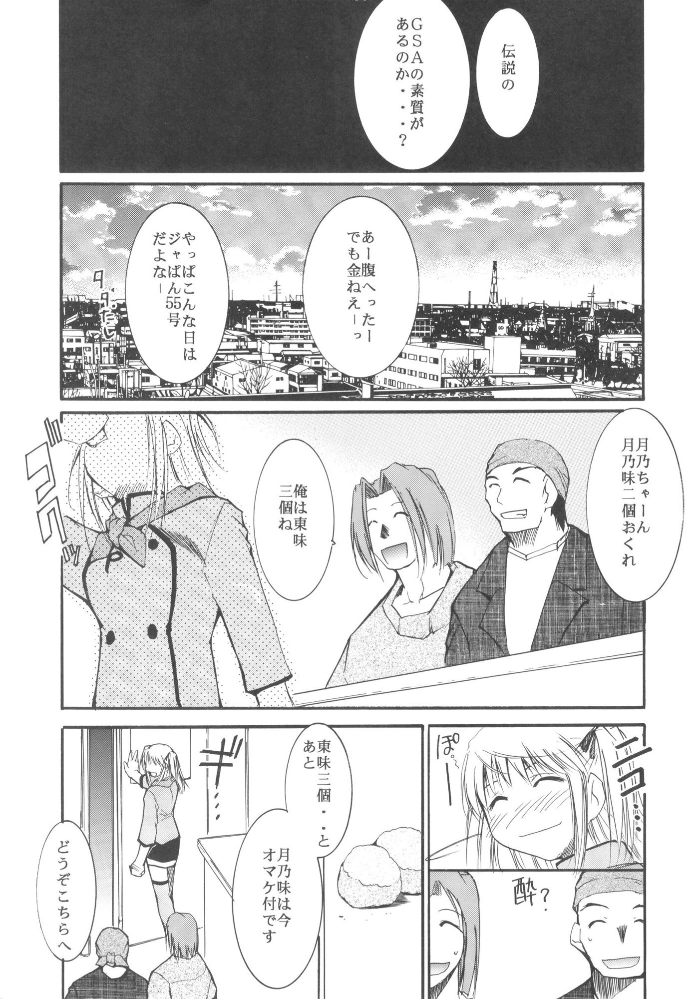 サンプル画像2:ジャジャジャジャジャぱん 2(スタジオKIMIGABUCHI) [d_442523]