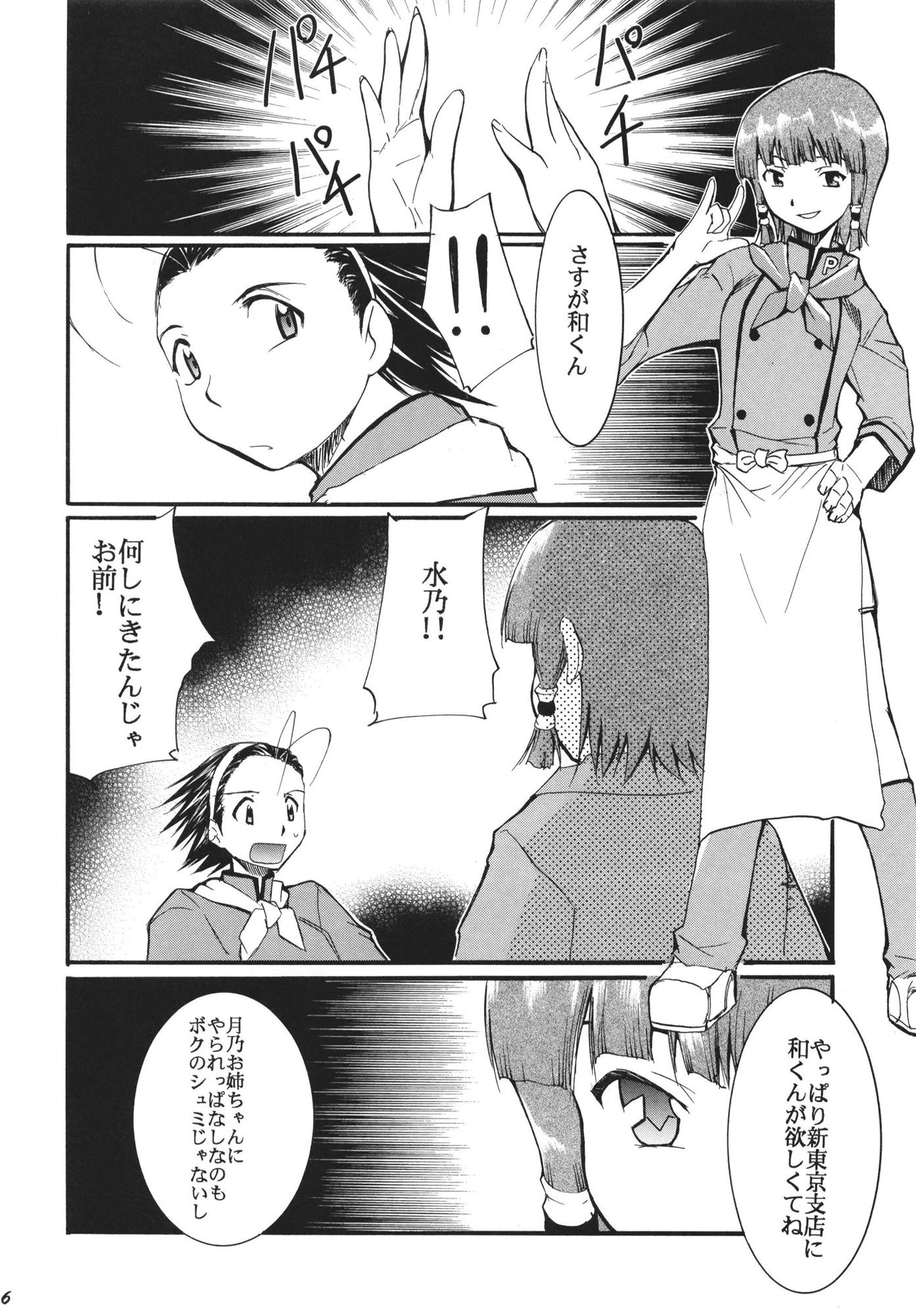 サンプル画像2:ジャジャジャジャジャぱん(スタジオKIMIGABUCHI) [d_442527]