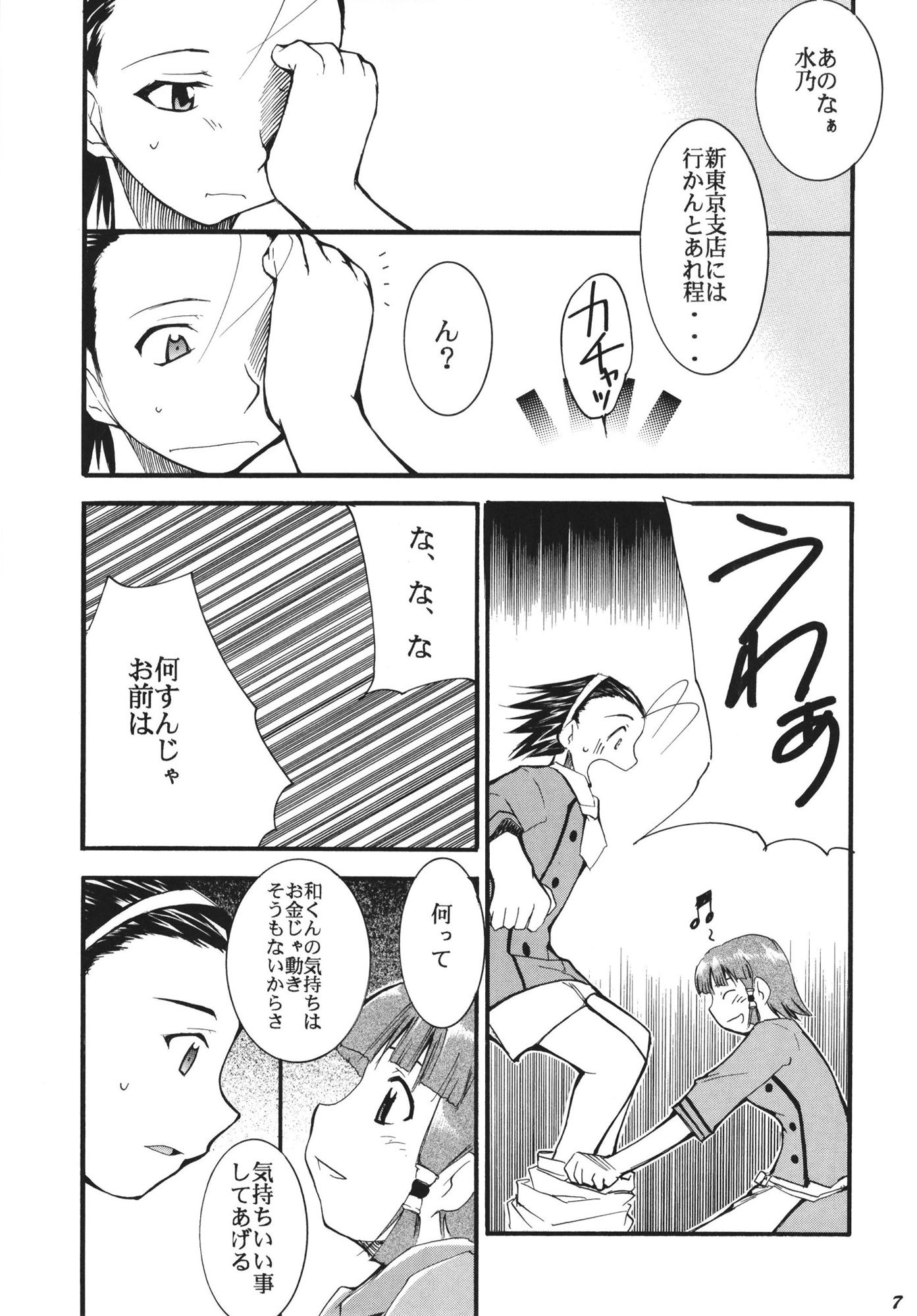 サンプル画像3:ジャジャジャジャジャぱん(スタジオKIMIGABUCHI) [d_442527]