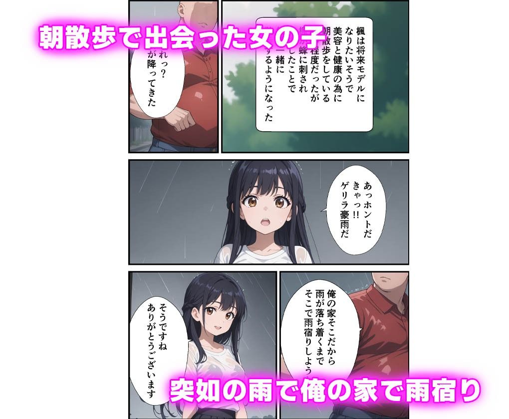 サンプル画像1:朝散歩で出会った女の子が俺の家で雨宿りした話(陽聖館) [d_442546]