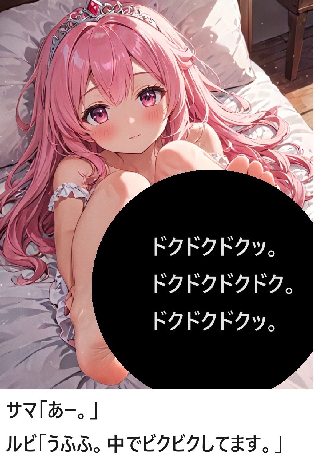 サンプル画像4:聖騎士ファンタジー 2話(サンマテ) [d_442547]