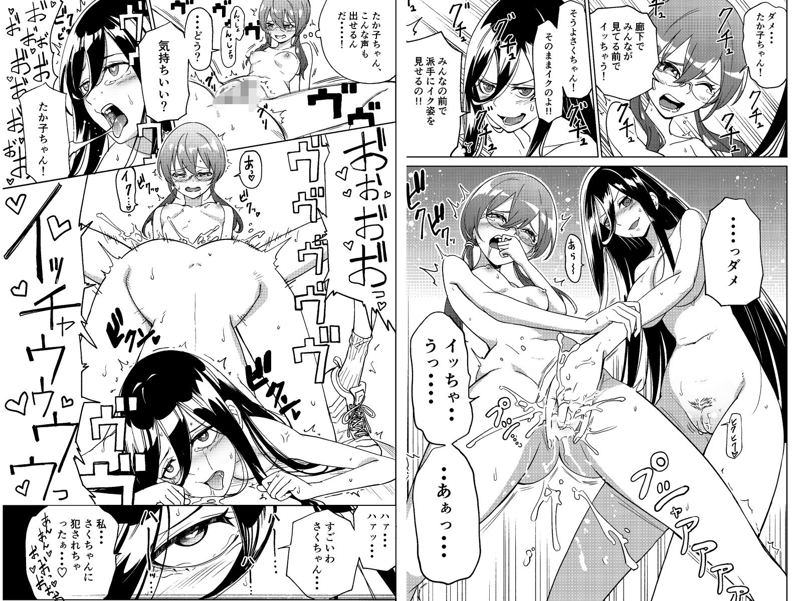 サンプル画像2:ドスケベ○校デビュー！陰キャの私がクラスの人気ものになった話(かたつむりくん) [d_442576]