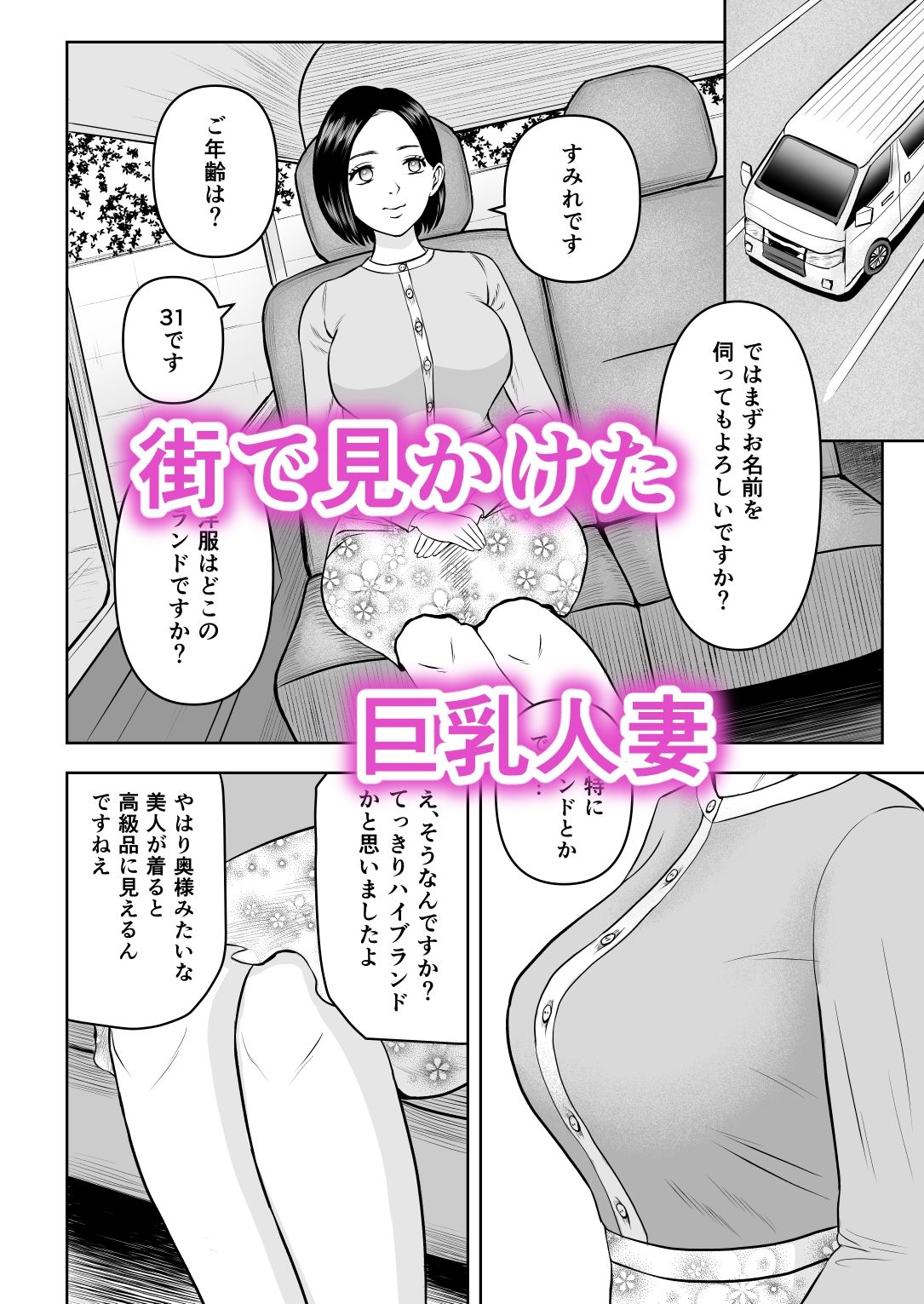 サンプル画像1:Iカップ人妻 言いなり快楽堕ち(備後ぼう) [d_442582]