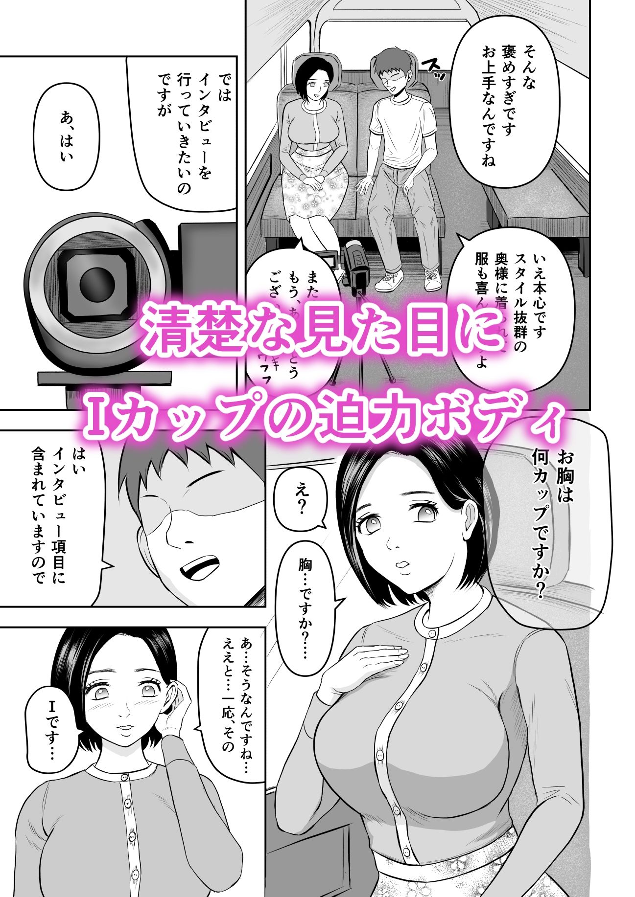 サンプル画像2:Iカップ人妻 言いなり快楽堕ち(備後ぼう) [d_442582]