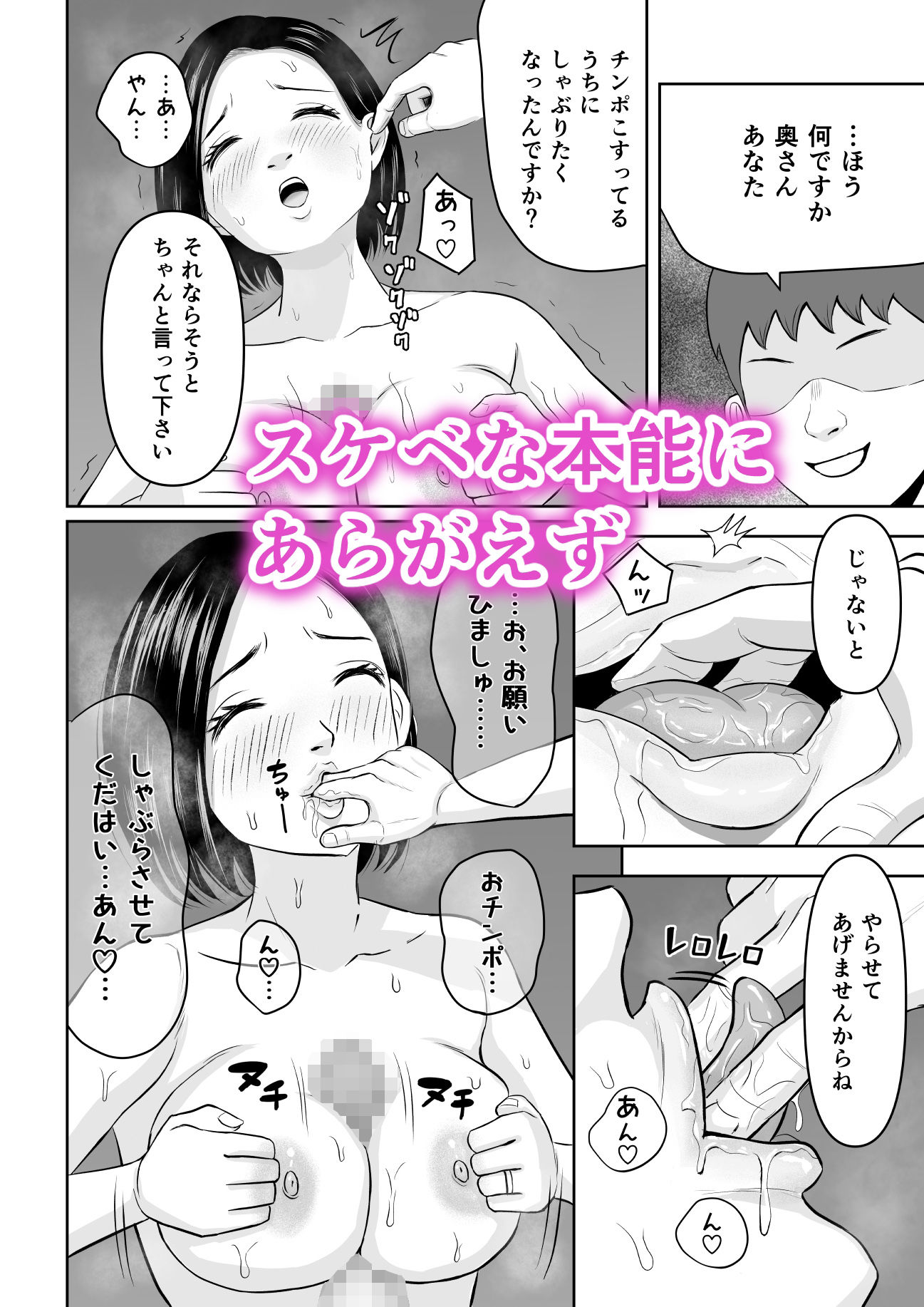サンプル画像5:Iカップ人妻 言いなり快楽堕ち(備後ぼう) [d_442582]