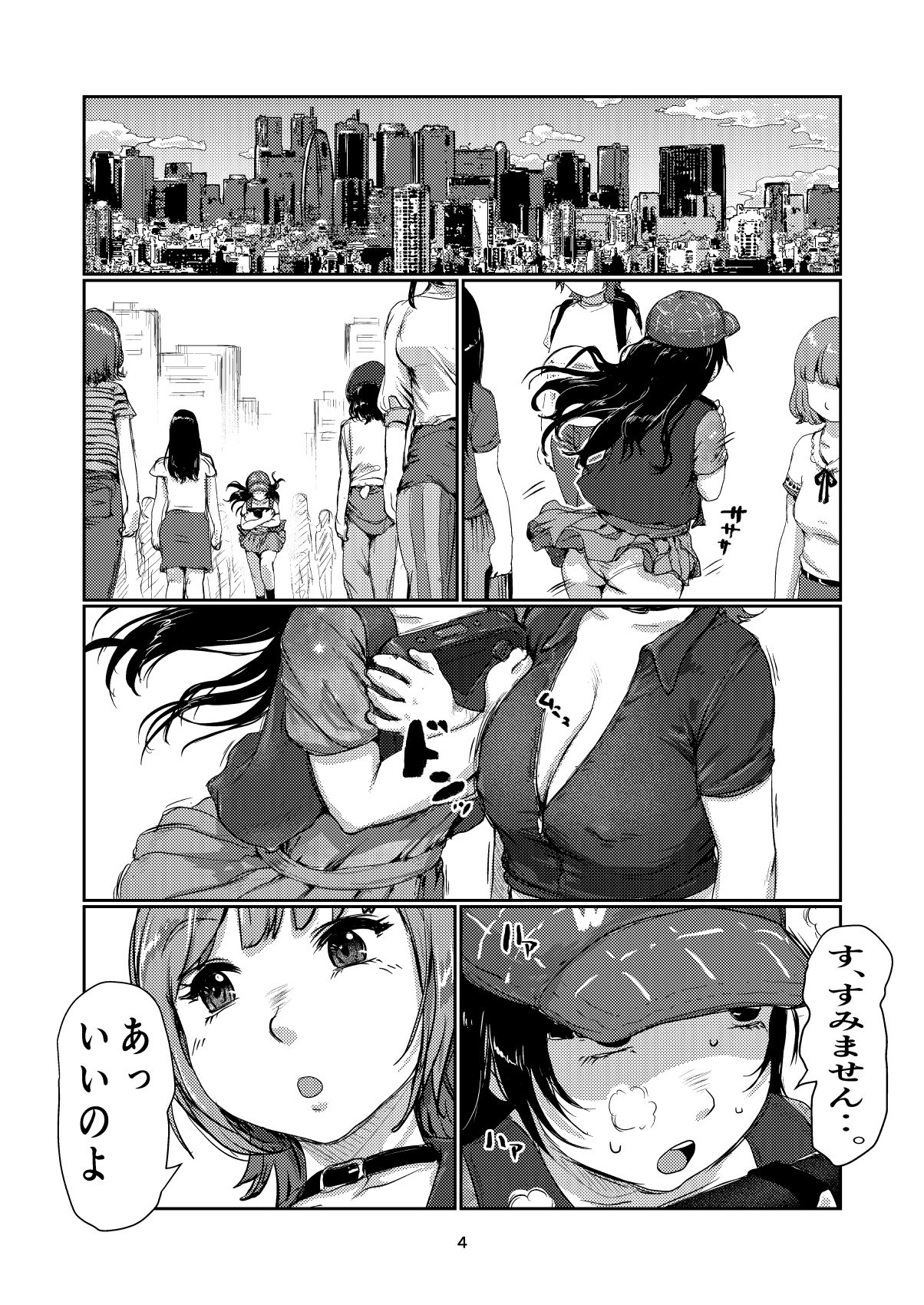 サンプル画像2:ふたなり請負人(jero) [d_442588]