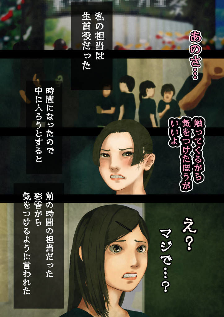 サンプル画像1:怪奇譚―巨乳女子の体験談―戦慄の脱衣中出しお化け屋敷(四葉弘彦) [d_442601]