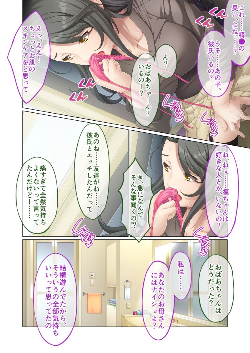 サンプル画像2:嬲られ志向の幸せ調教H 〜お気の毒ですが末期なマゾ嬢です〜【超合本シリーズ】(どろっぷす！) [d_442609]