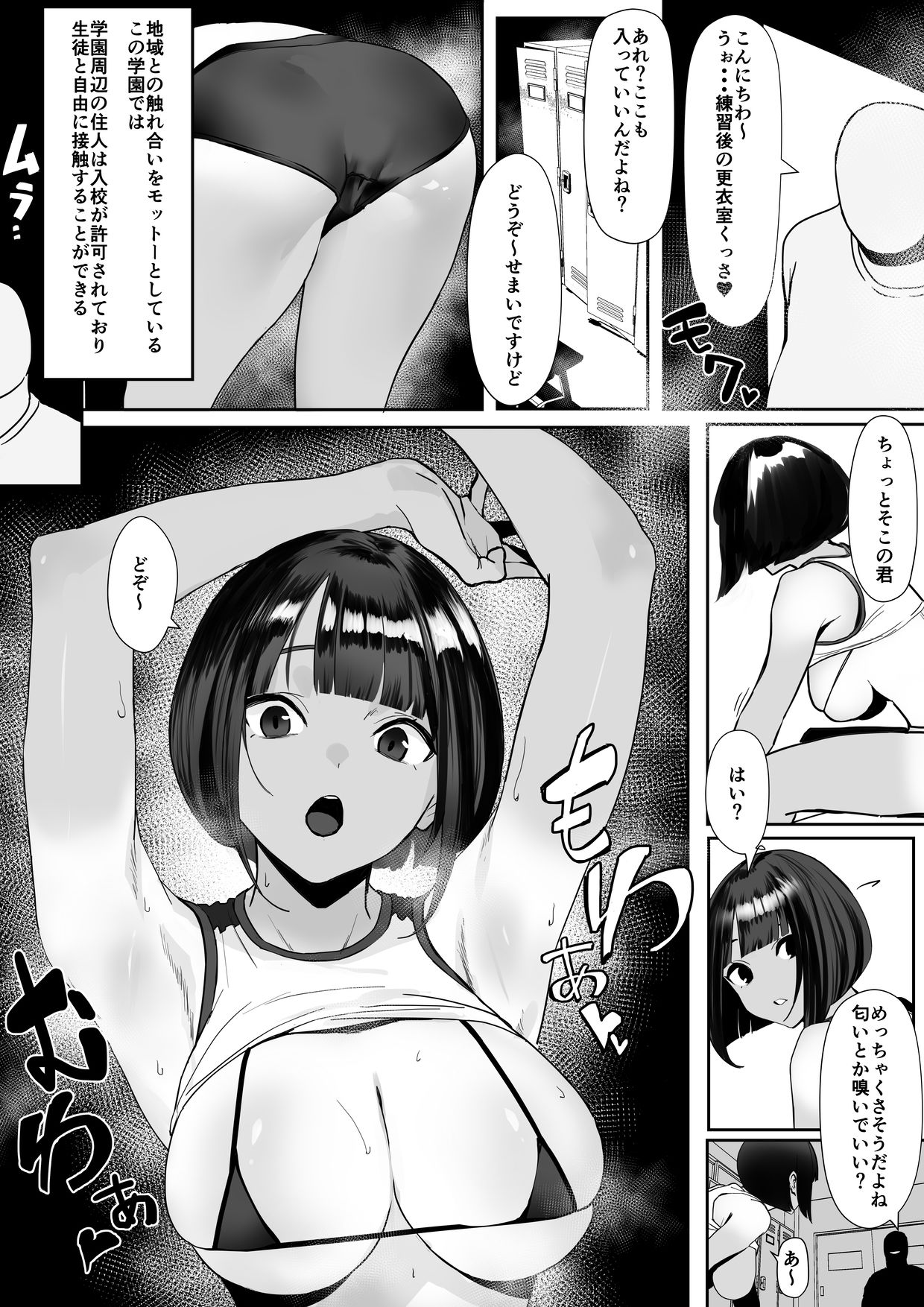 サンプル画像2:自由にセックスできる女子陸上部(自家太郎) [d_442612]