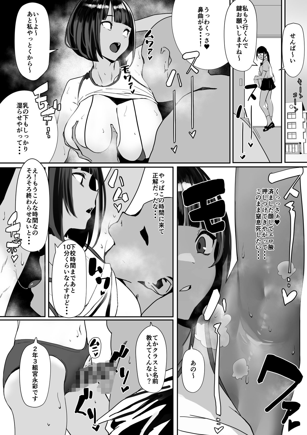 サンプル画像3:自由にセックスできる女子陸上部(自家太郎) [d_442612]