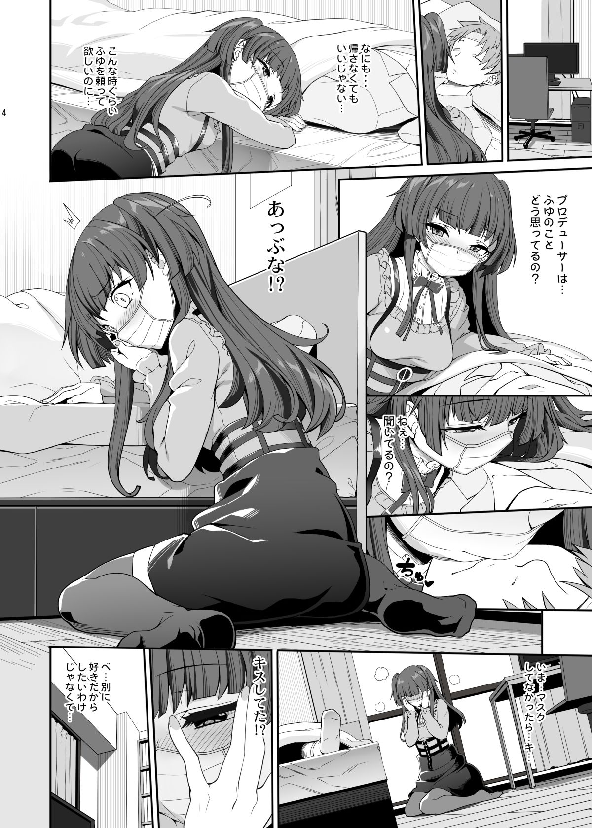 サンプル画像1:冬優子の完病掌握(木鈴亭) [d_442618]