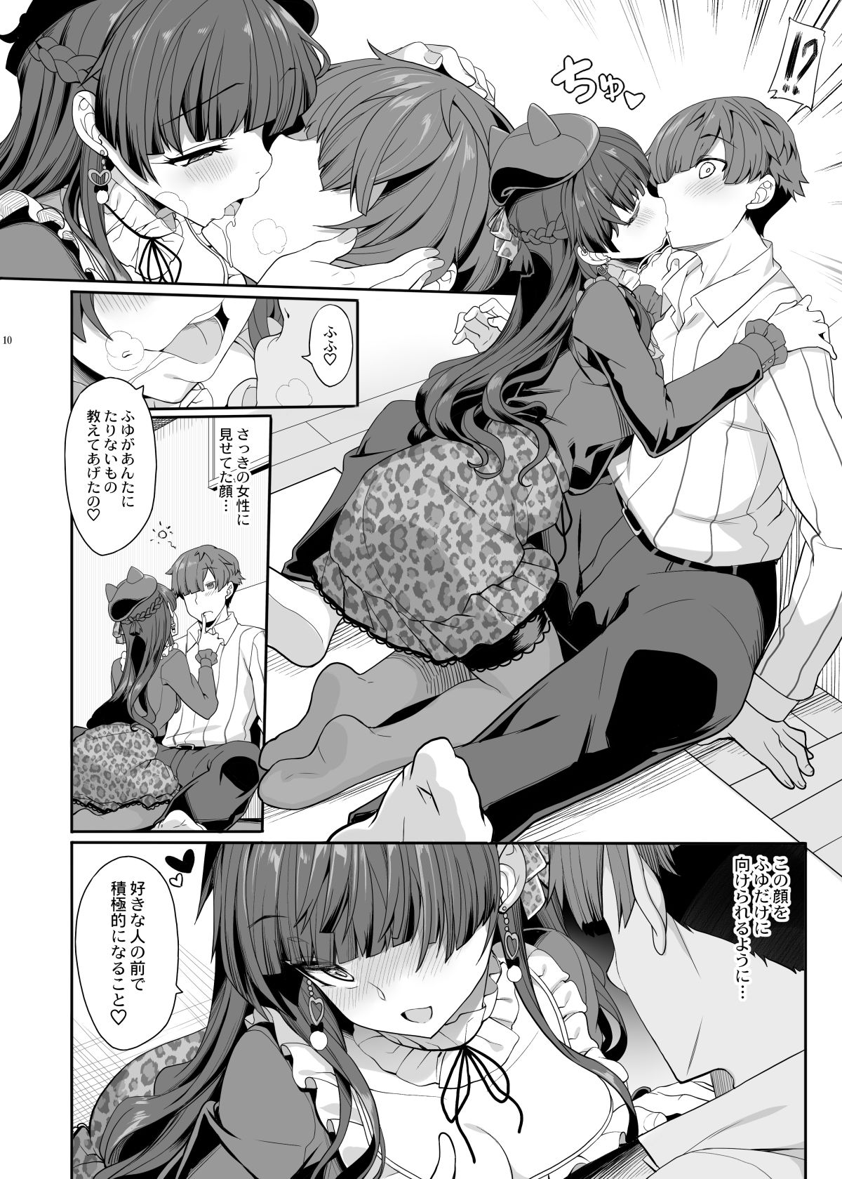 サンプル画像2:［Pをダメにする］冬優子の恋愛指南(木鈴亭) [d_442623]