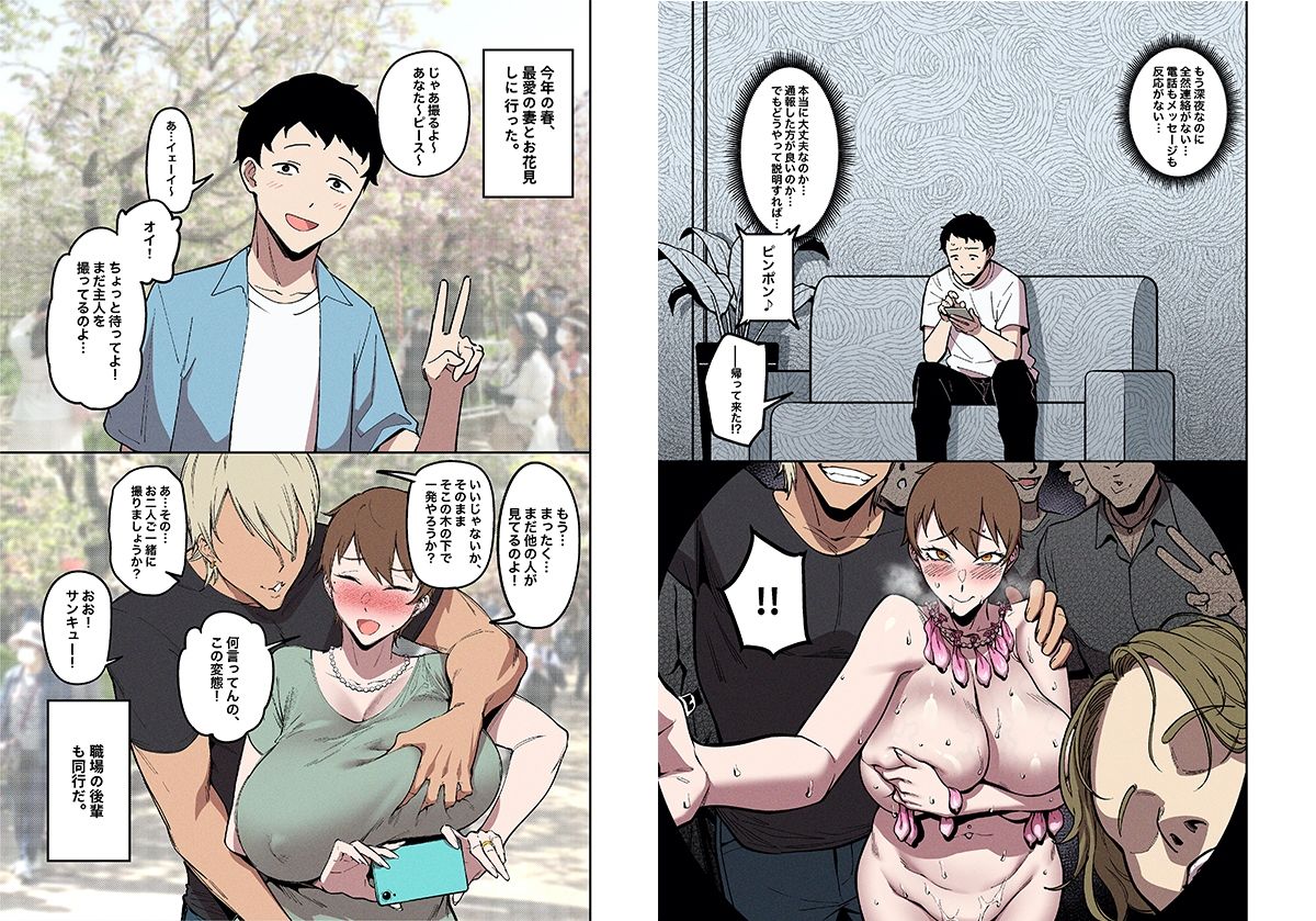 サンプル画像1:桜見の婚儀(F.W.Z Holic) [d_442650]