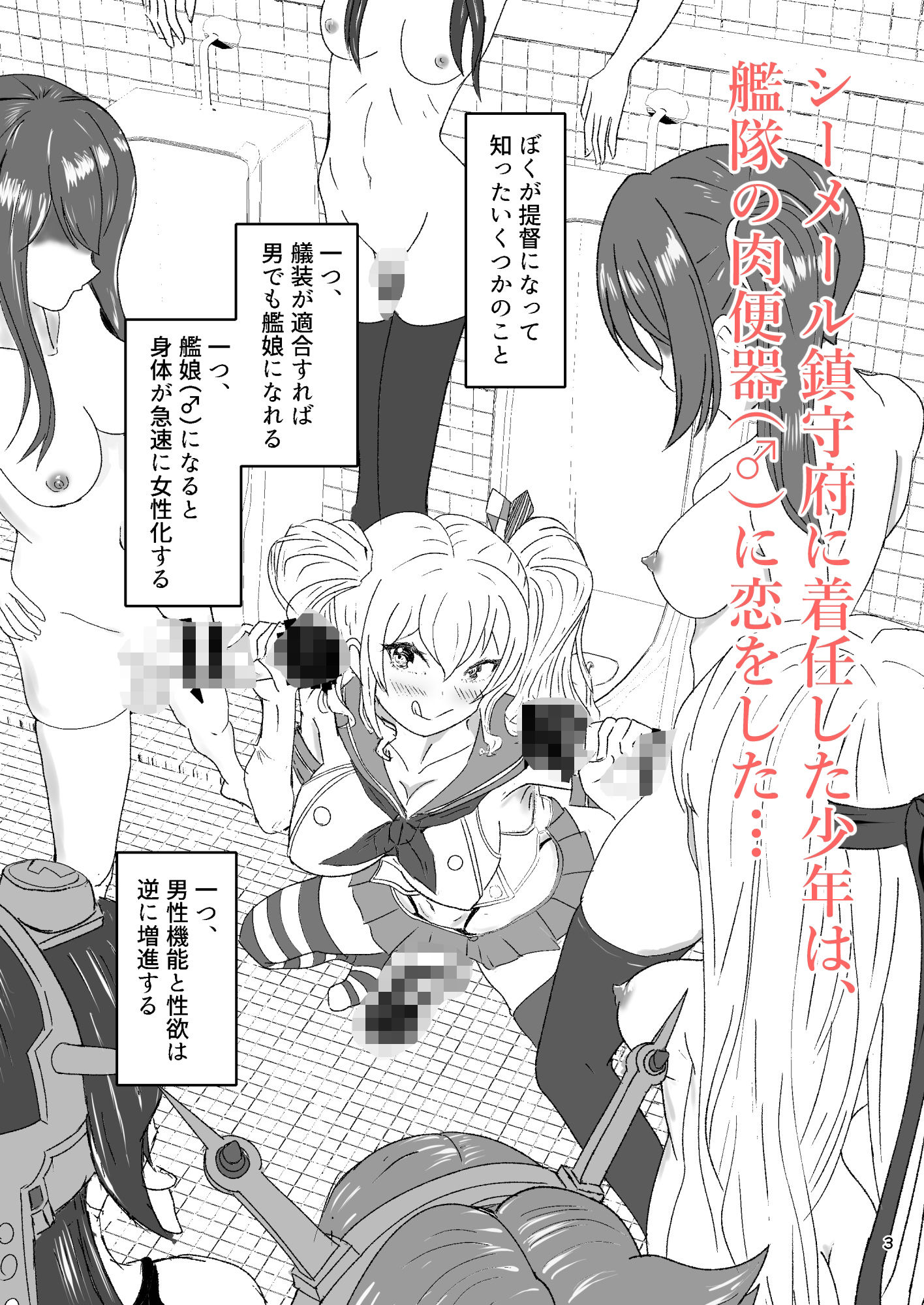 サンプル画像1:提督の異常な愛情 或いは僕は如何にして心配するのを止めて肉便器を愛するようになったか(くじら構文) [d_442655]