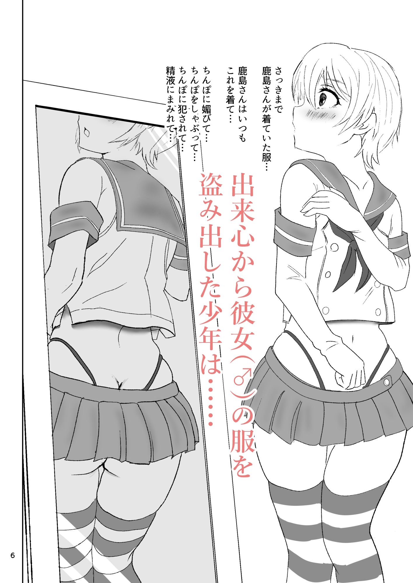 サンプル画像2:提督の異常な愛情 或いは僕は如何にして心配するのを止めて肉便器を愛するようになったか(くじら構文) [d_442655]