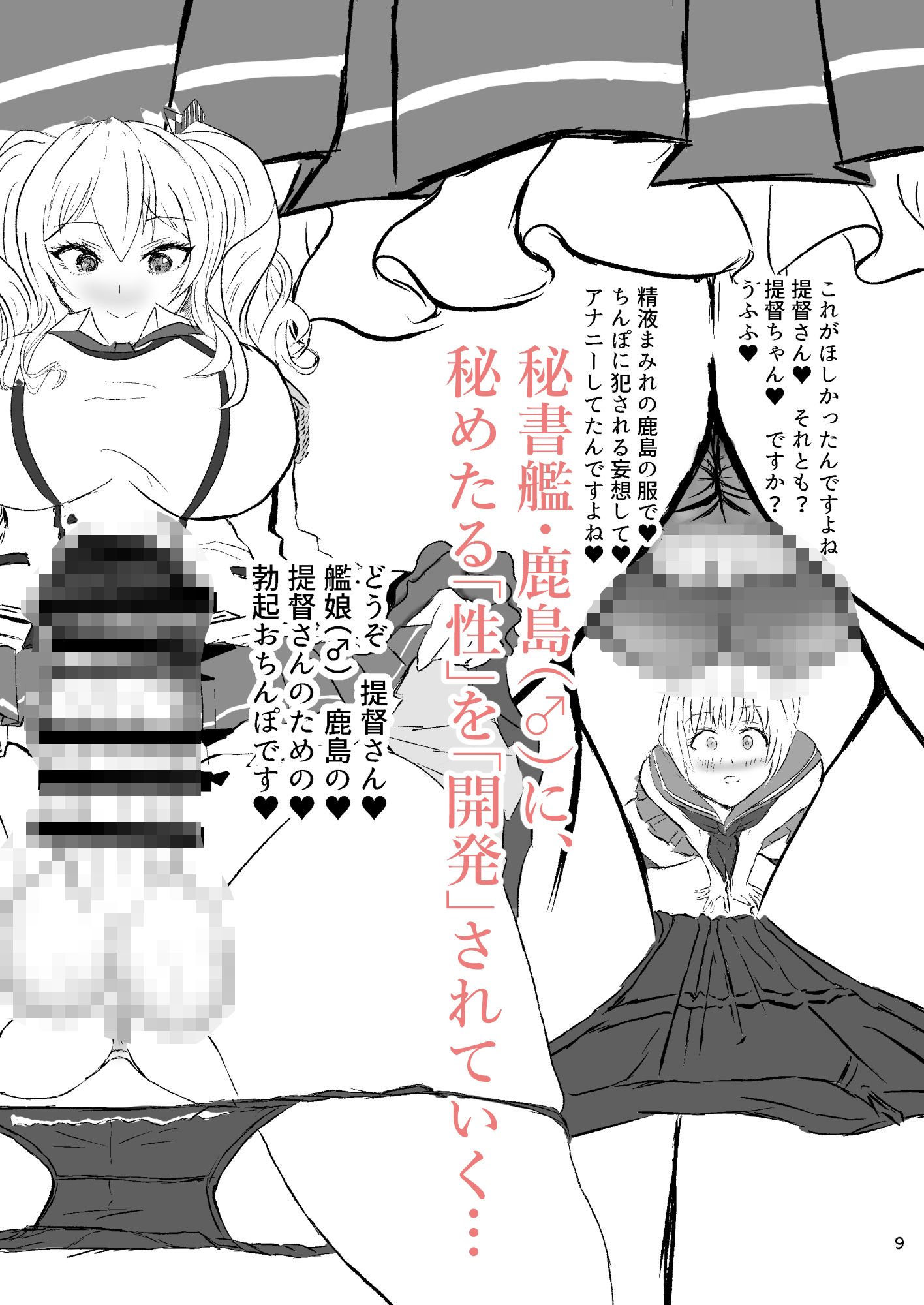 サンプル画像4:提督の異常な愛情 或いは僕は如何にして心配するのを止めて肉便器を愛するようになったか(くじら構文) [d_442655]