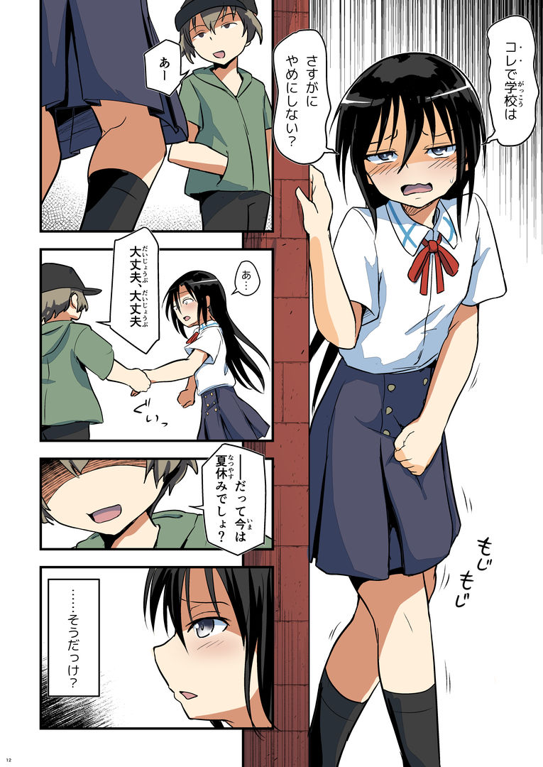 サンプル画像1:キリ娘ルート Another ＃09 前編 〜学内女装・強●和姦編〜(埋まり屋) [d_442675]