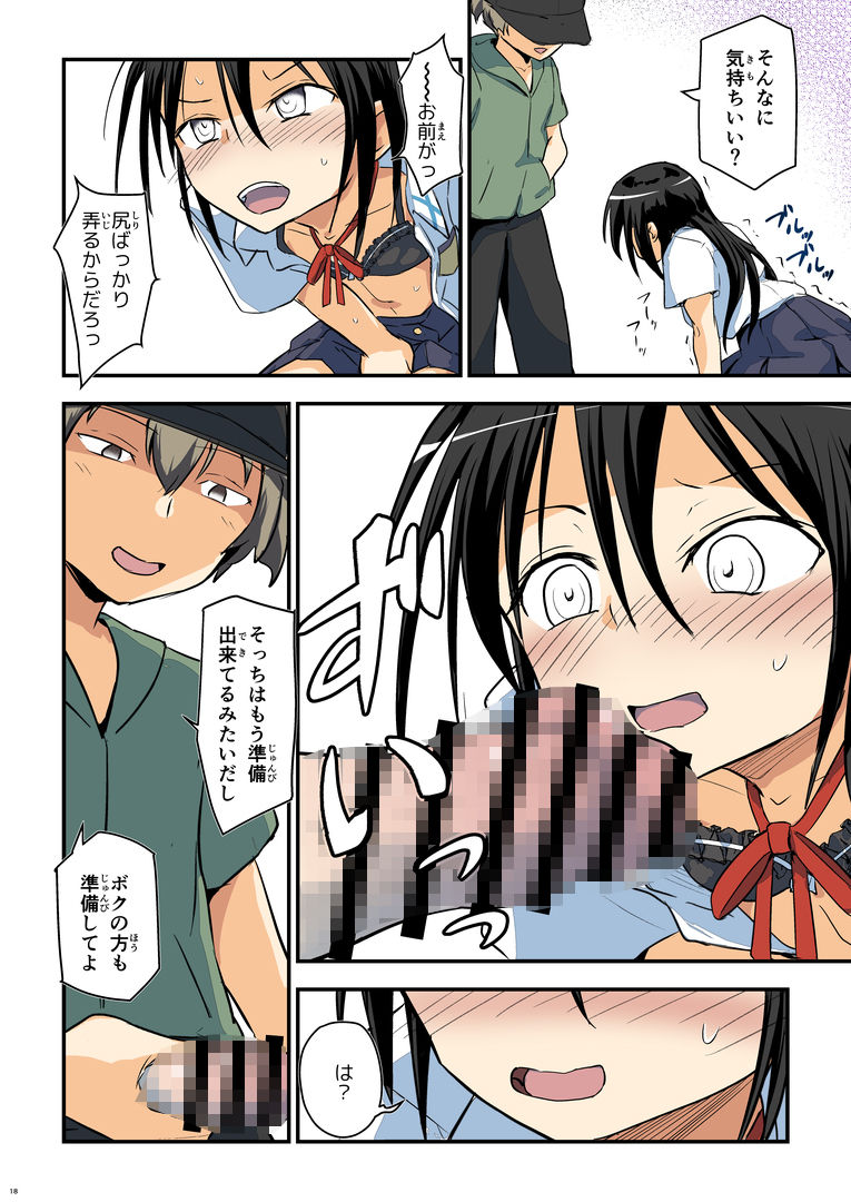 サンプル画像3:キリ娘ルート Another ＃09 前編 〜学内女装・強●和姦編〜(埋まり屋) [d_442675]