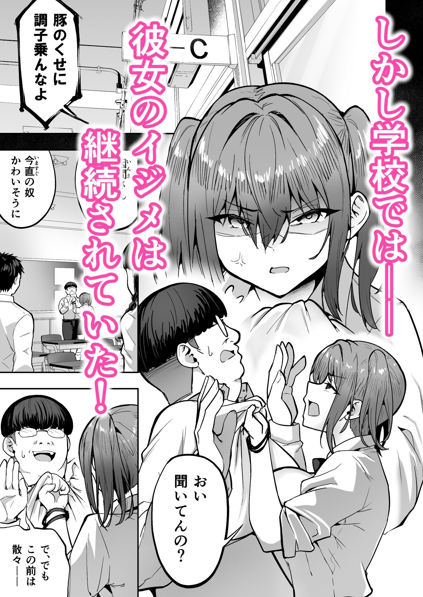 サンプル画像2:生意気ギャルをサキュバスにしてお仕置きしたった件3(タクロヲ堂) [d_442679]