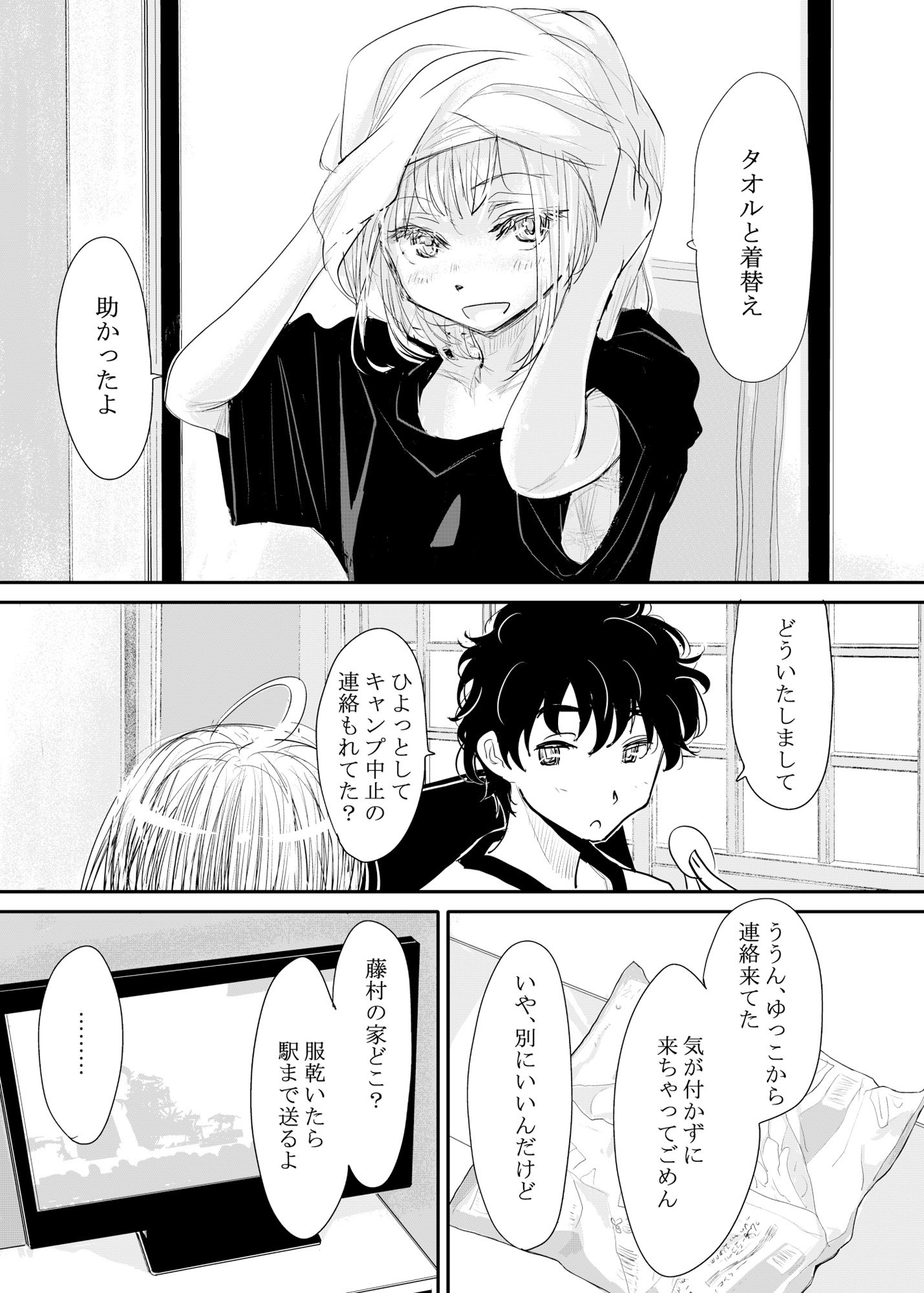 サンプル画像2:縁側レイン(みちゆくはな) [d_442715]