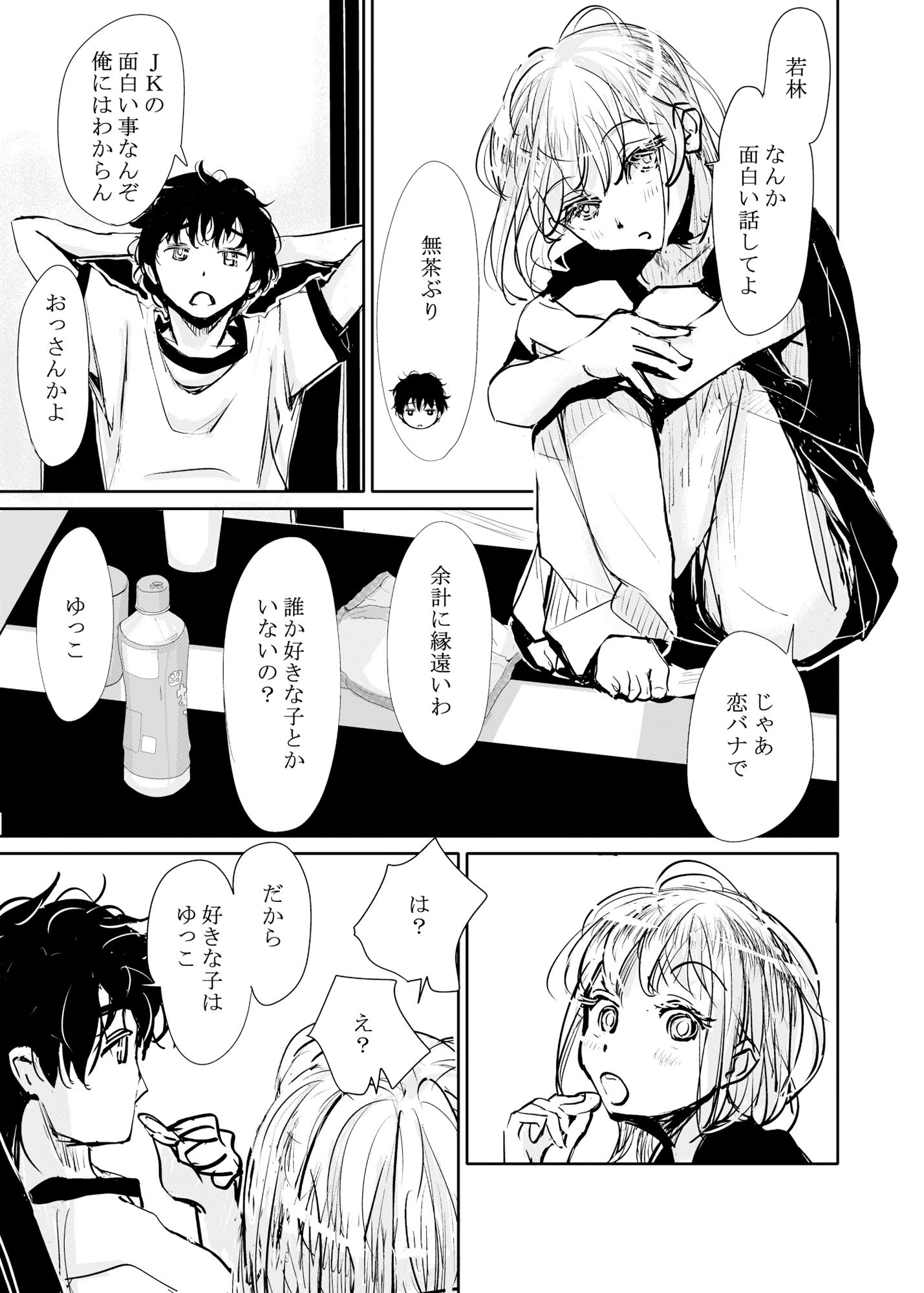 サンプル画像6:縁側レイン(みちゆくはな) [d_442715]