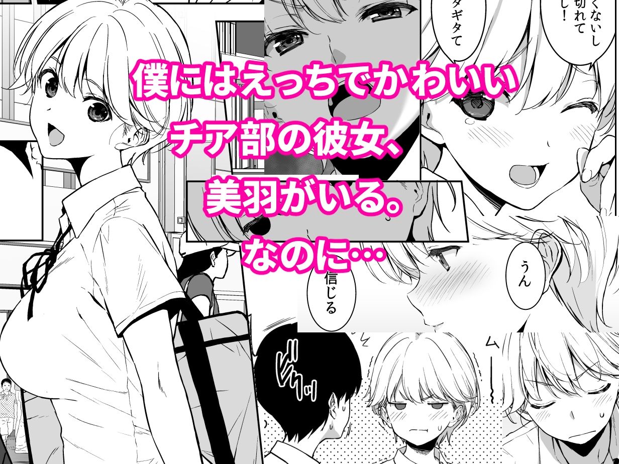 サンプル画像1:美乳の彼女がいるのに体操部の爆乳が誘ってくる2(裏FMO) [d_442729]