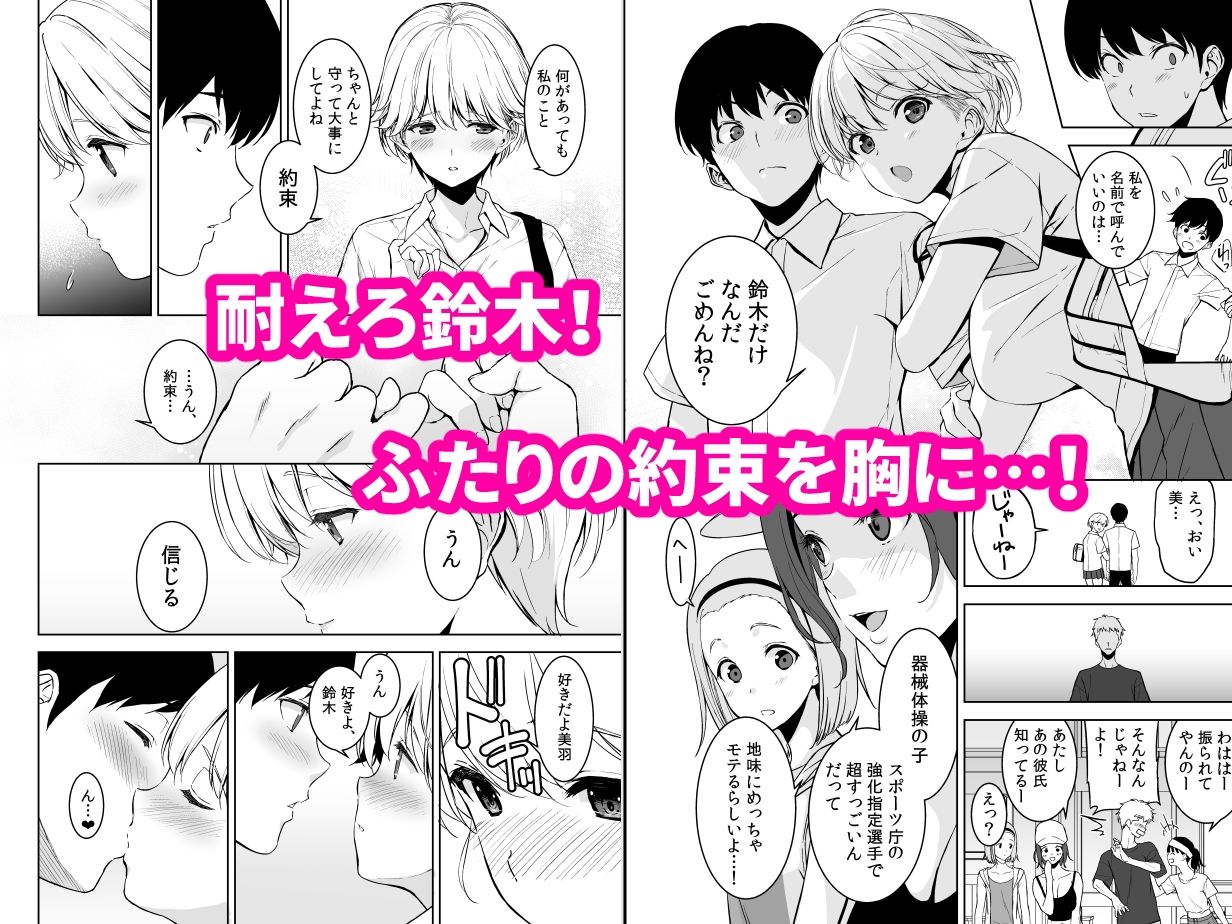 サンプル画像6:美乳の彼女がいるのに体操部の爆乳が誘ってくる2(裏FMO) [d_442729]