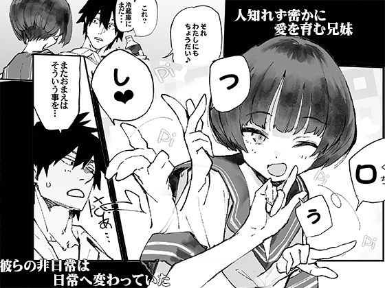 サンプル画像1:一年後、俺の子を孕む妹の記録。3(ひょこ道) [d_442740]