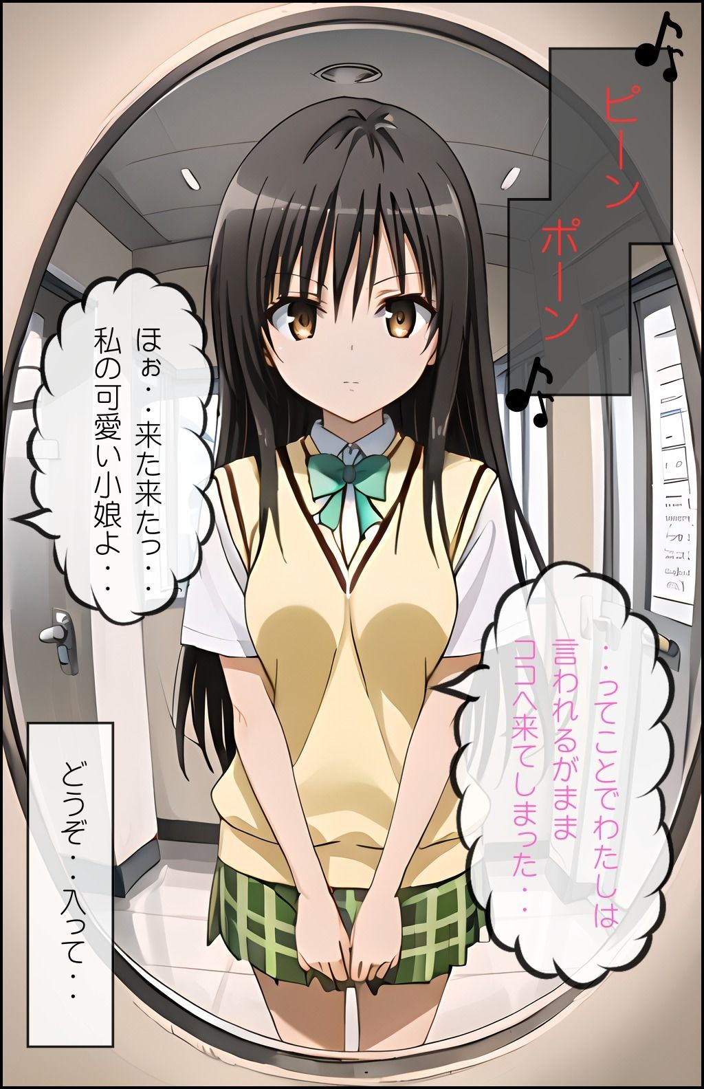 サンプル画像6:ToL〇VEる オジのチンポに沼入りメスイキ 〜援交編〜古〇川唯(菊の花) [d_442746]