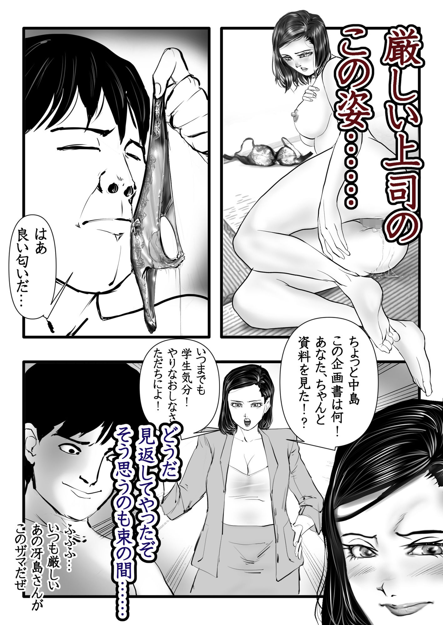 サンプル画像4:デリヘル頼んだら来たのが上司だった(グスタフ) [d_442754]