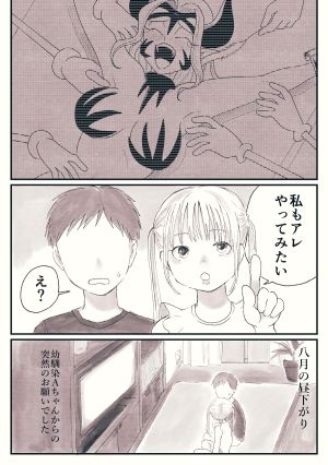 サンプル画像1:おもひでくすぐり体験談(ちるもけし) [d_442801]