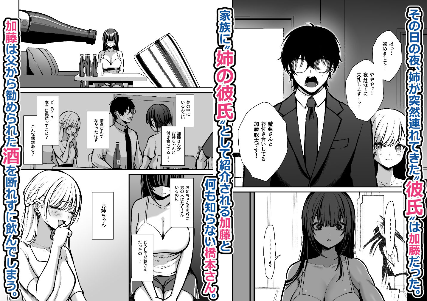 サンプル画像2:誘惑1〜逆NTR誘い受けドM女子大生オナホ開発〜(ゆずりあい) [d_442803]