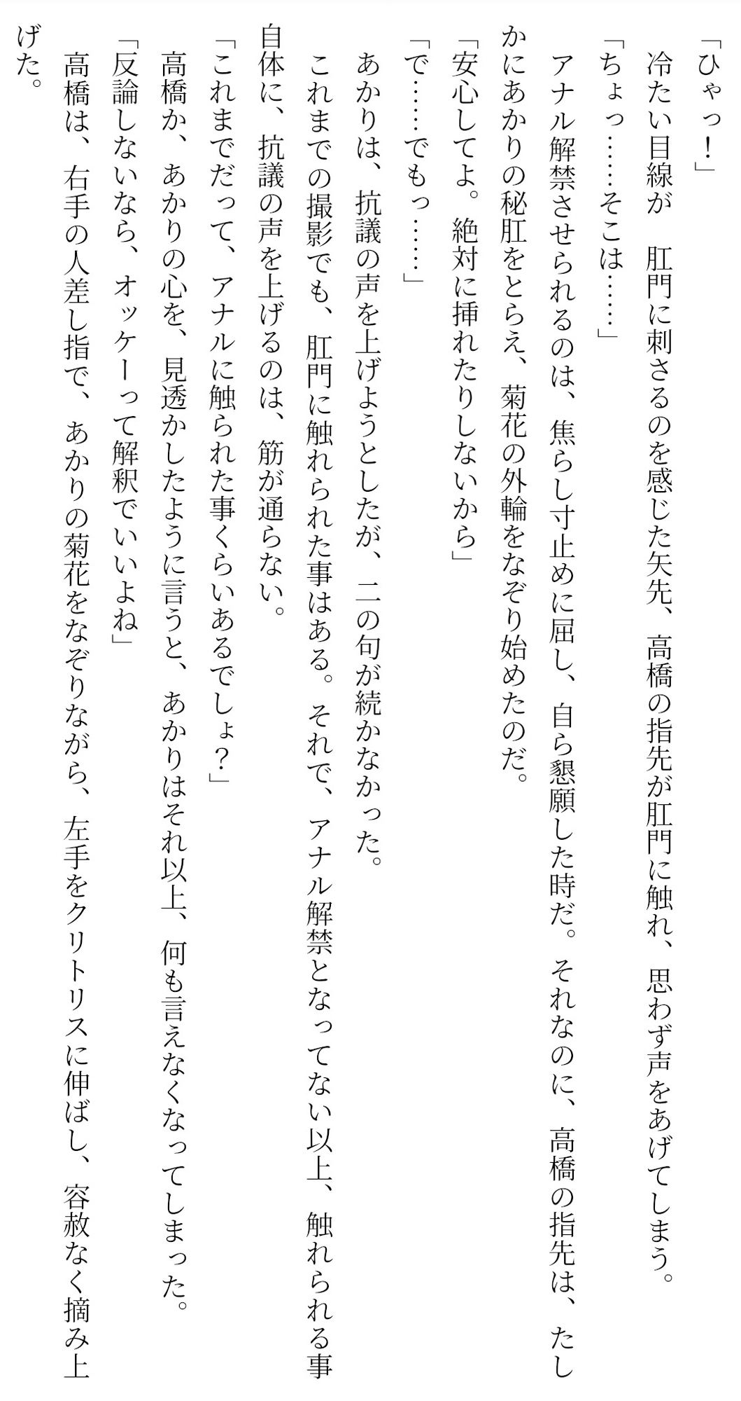 サンプル画像1:「アナルでならイッていいよ」 焦らし寸止め淫欲地獄(藤井知世乃のかく処) [d_442830]