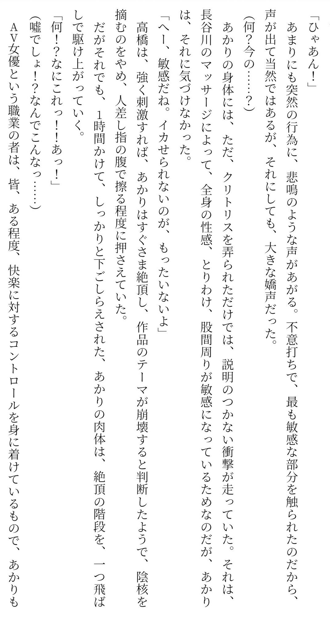 サンプル画像2:「アナルでならイッていいよ」 焦らし寸止め淫欲地獄(藤井知世乃のかく処) [d_442830]