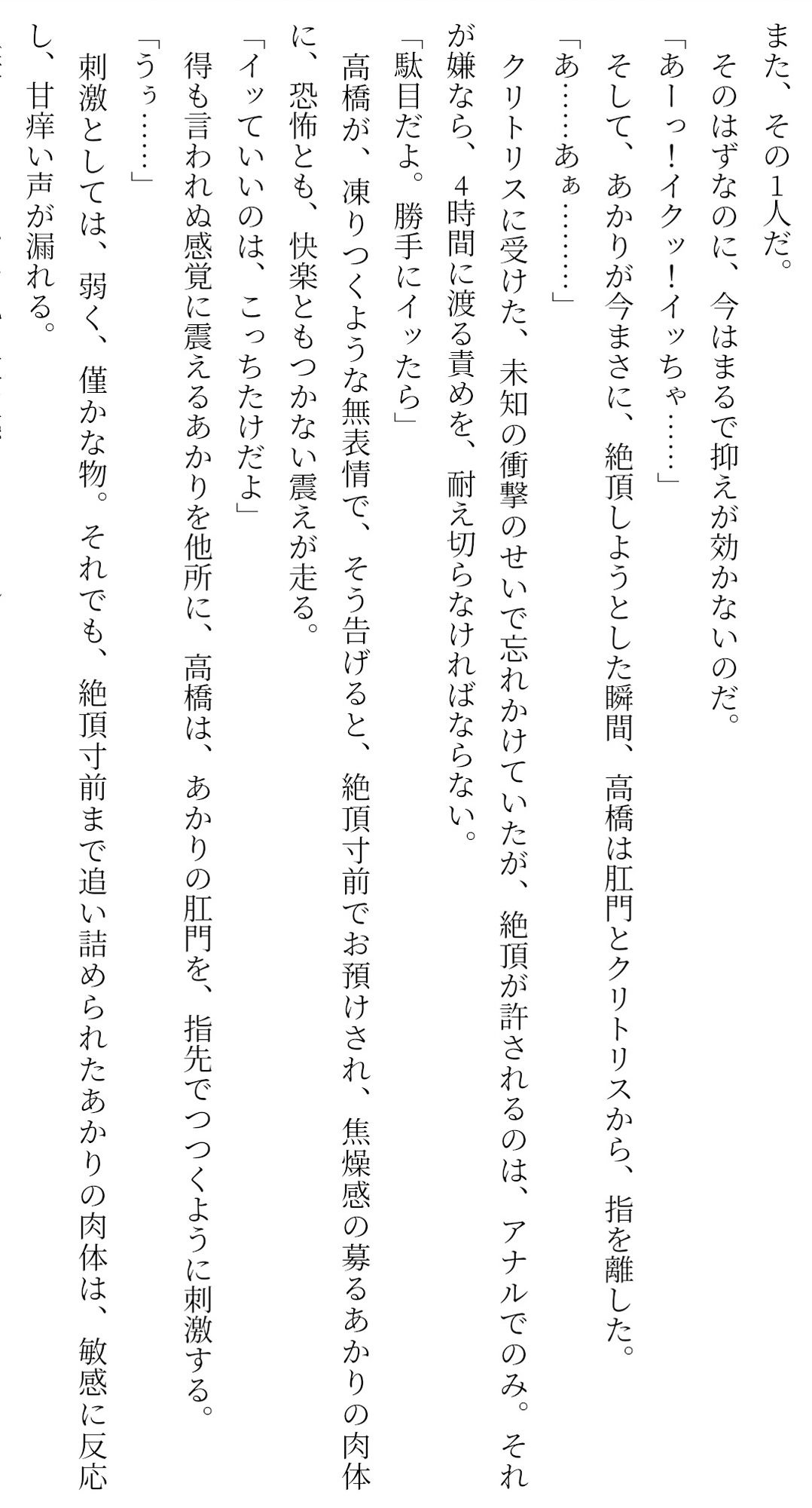 サンプル画像3:「アナルでならイッていいよ」 焦らし寸止め淫欲地獄(藤井知世乃のかく処) [d_442830]
