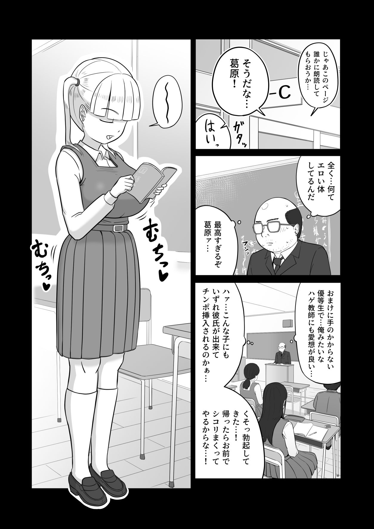サンプル画像4:パパと連れ子の爛れた日常5(ひらでん屋) [d_442857]