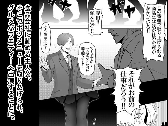 サンプル画像1:僕のモノしか飲めないカリスマ美食家-美乳ソムリエと純愛契約-(Xenon) [d_442867]