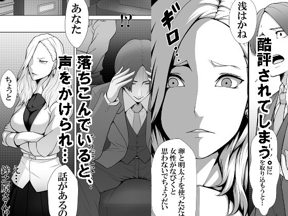 サンプル画像3:僕のモノしか飲めないカリスマ美食家-美乳ソムリエと純愛契約-(Xenon) [d_442867]