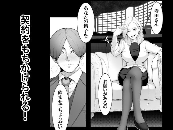 サンプル画像4:僕のモノしか飲めないカリスマ美食家-美乳ソムリエと純愛契約-(Xenon) [d_442867]