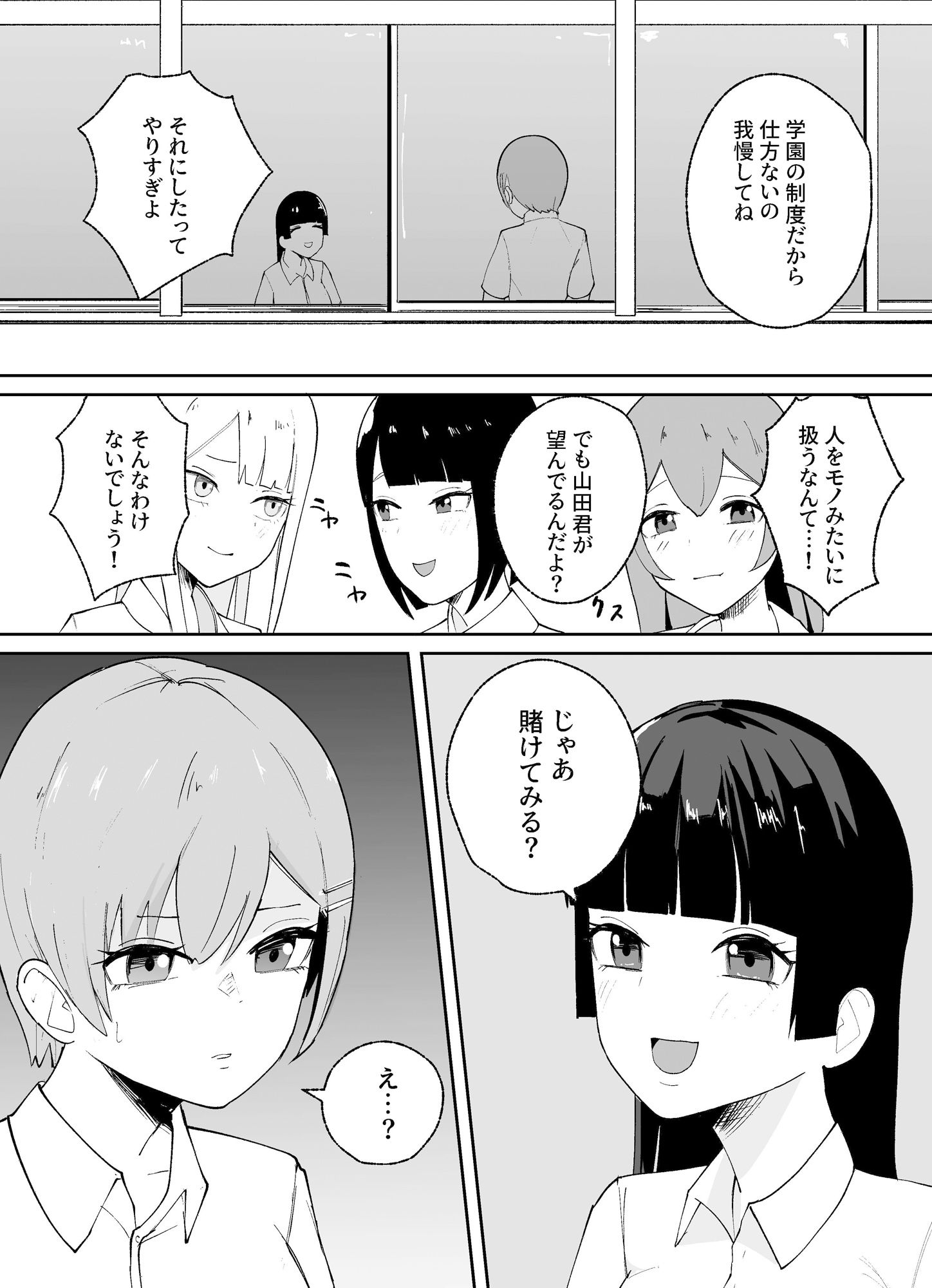 短小男子の躾け方の画像6